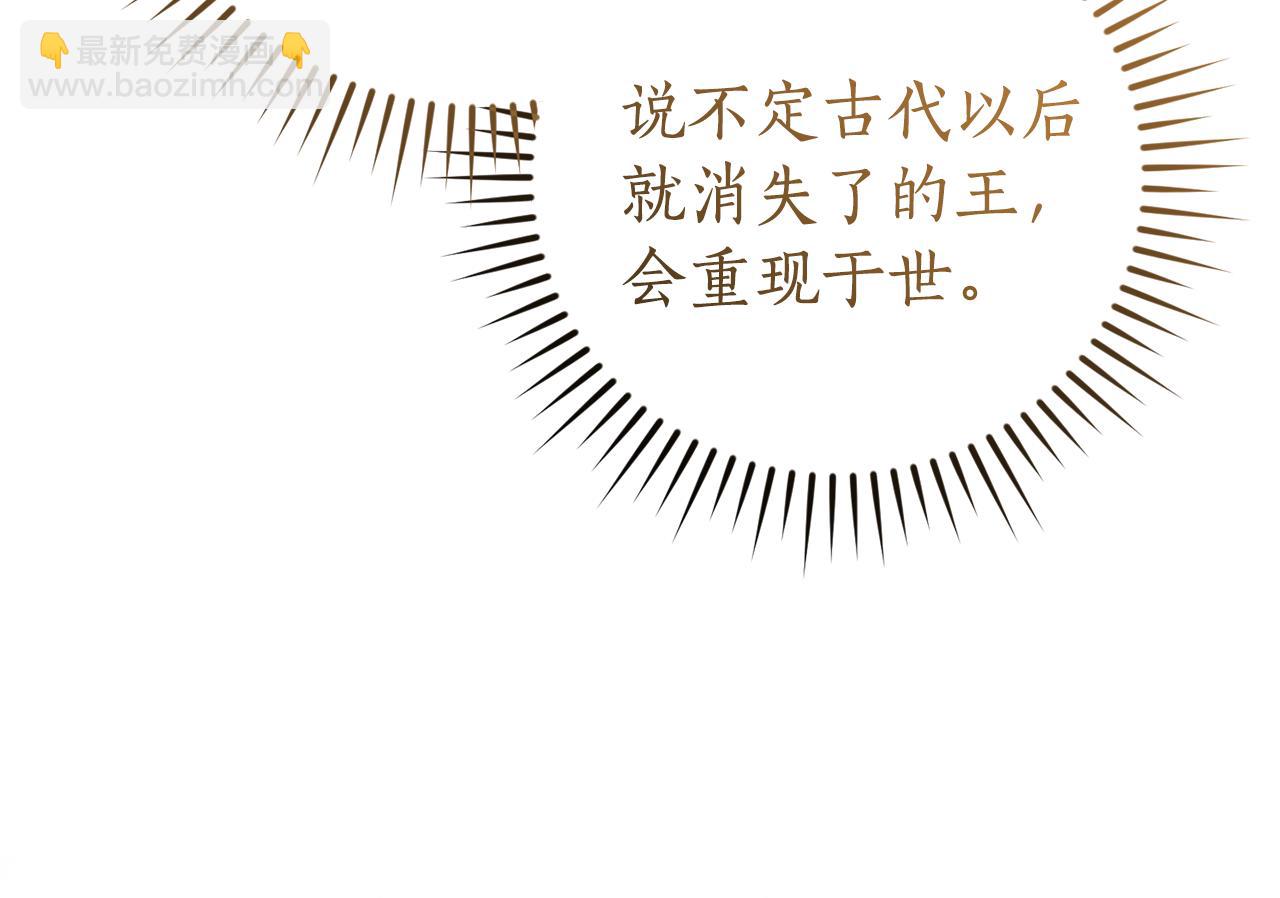 成爲伯爵家的廢物 - 第158話 會談開始(1/4) - 5