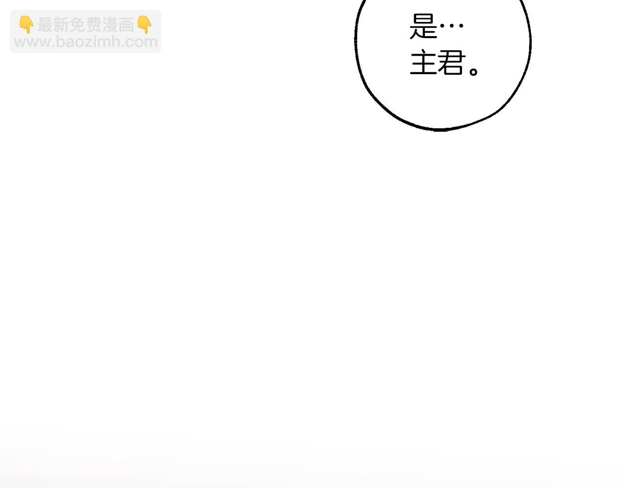 成爲伯爵家的廢物 - 第158話 會談開始(3/4) - 5