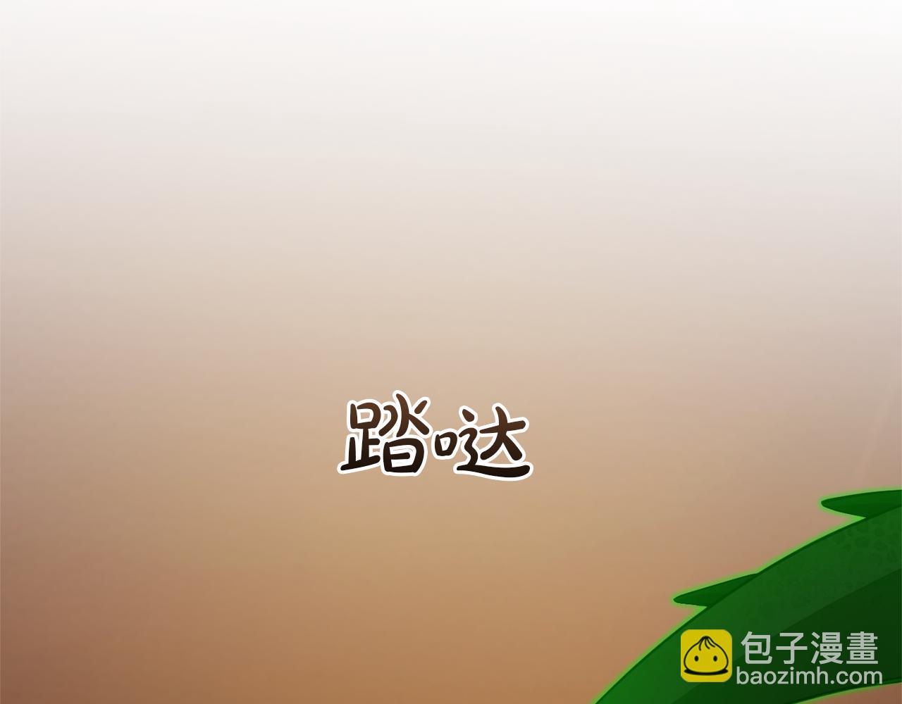 成爲伯爵家的廢物 - 第158話 會談開始(3/4) - 6