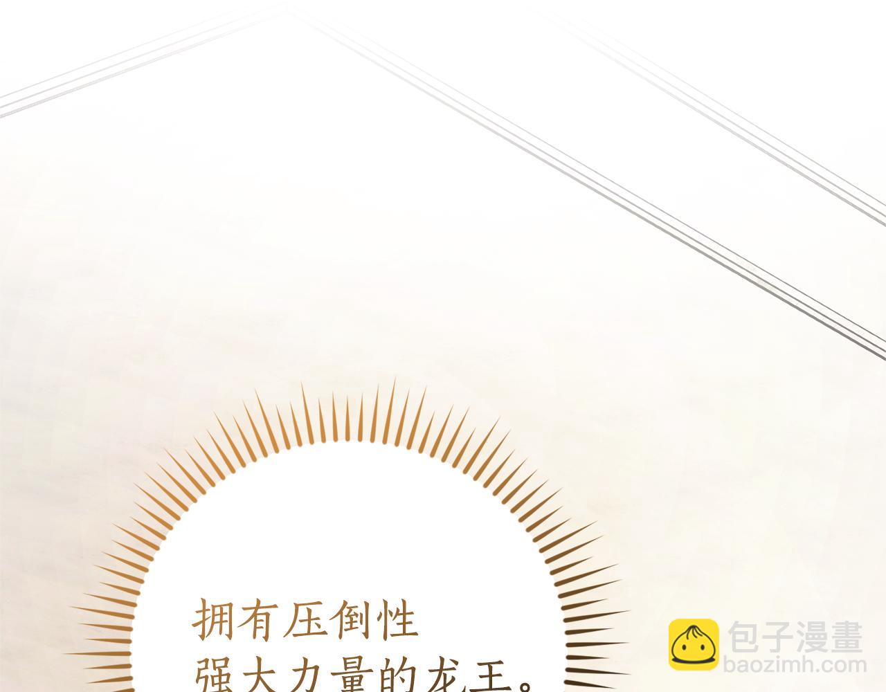 成爲伯爵家的廢物 - 第158話 會談開始(1/4) - 6