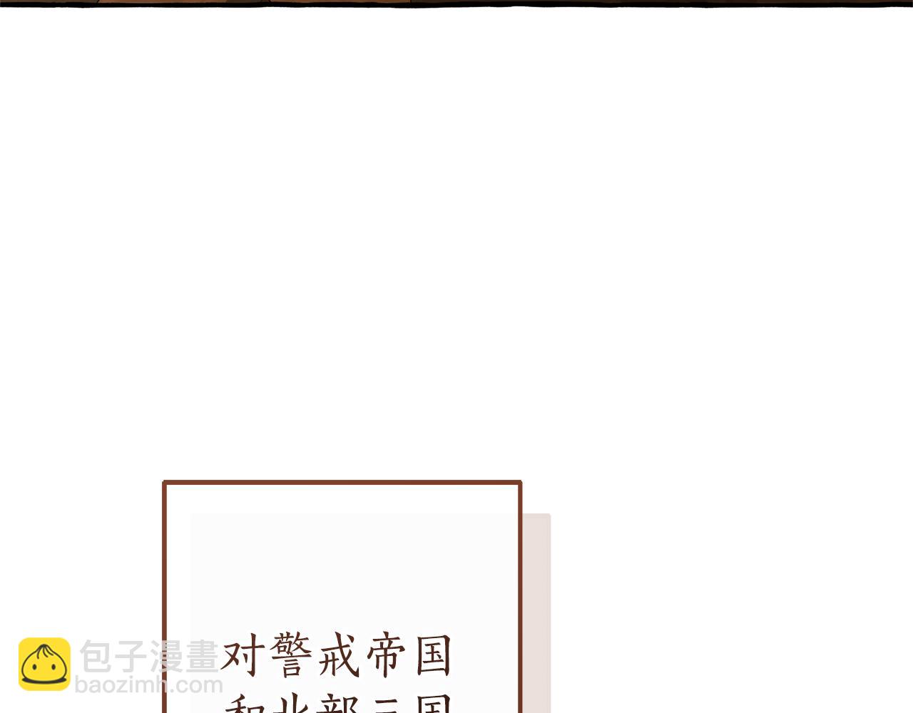 成爲伯爵家的廢物 - 第158話 會談開始(3/4) - 4