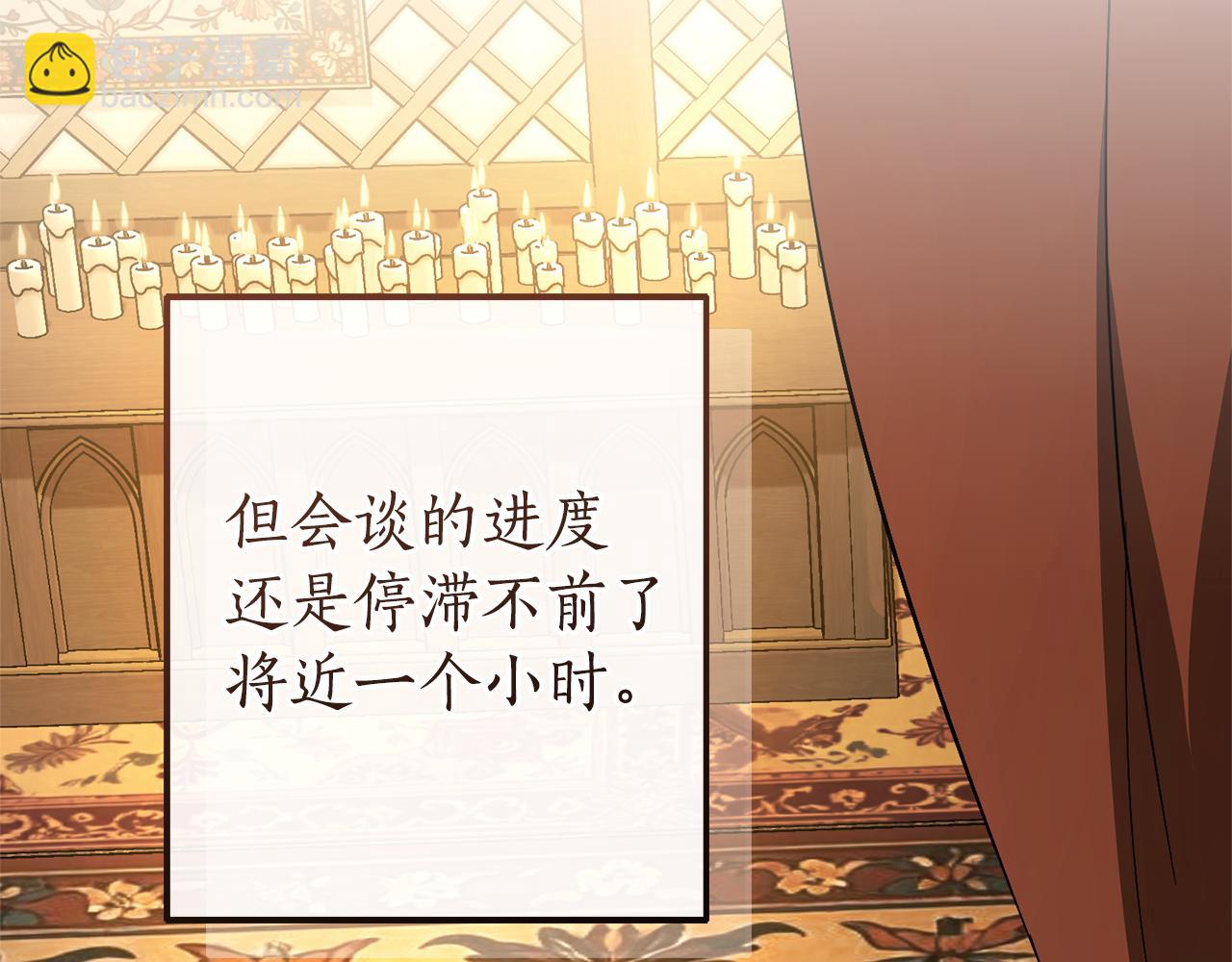 成爲伯爵家的廢物 - 第158話 會談開始(3/4) - 6