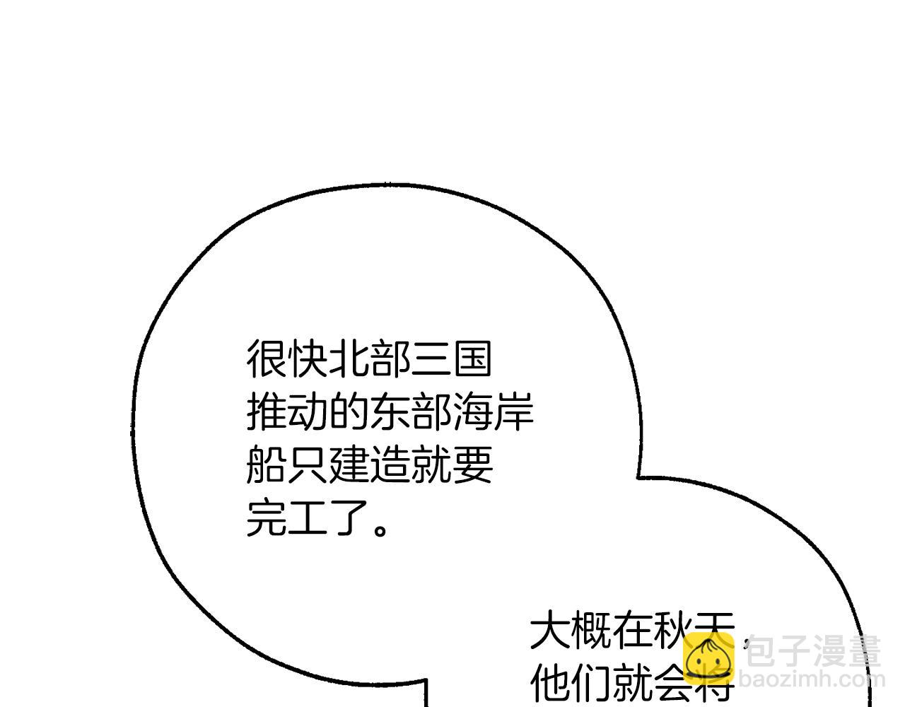 成爲伯爵家的廢物 - 第158話 會談開始(3/4) - 1