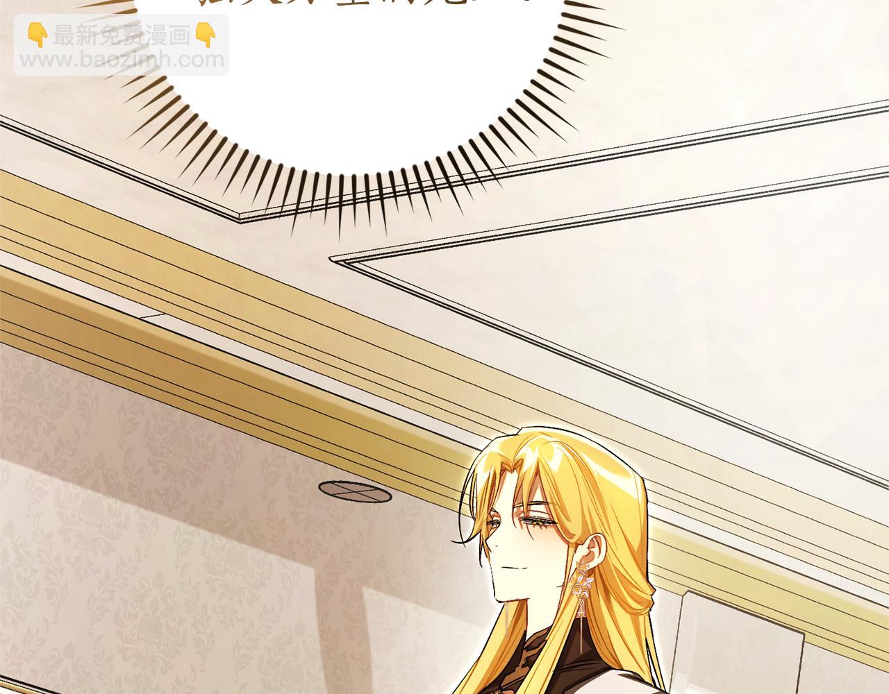 成爲伯爵家的廢物 - 第158話 會談開始(1/4) - 7