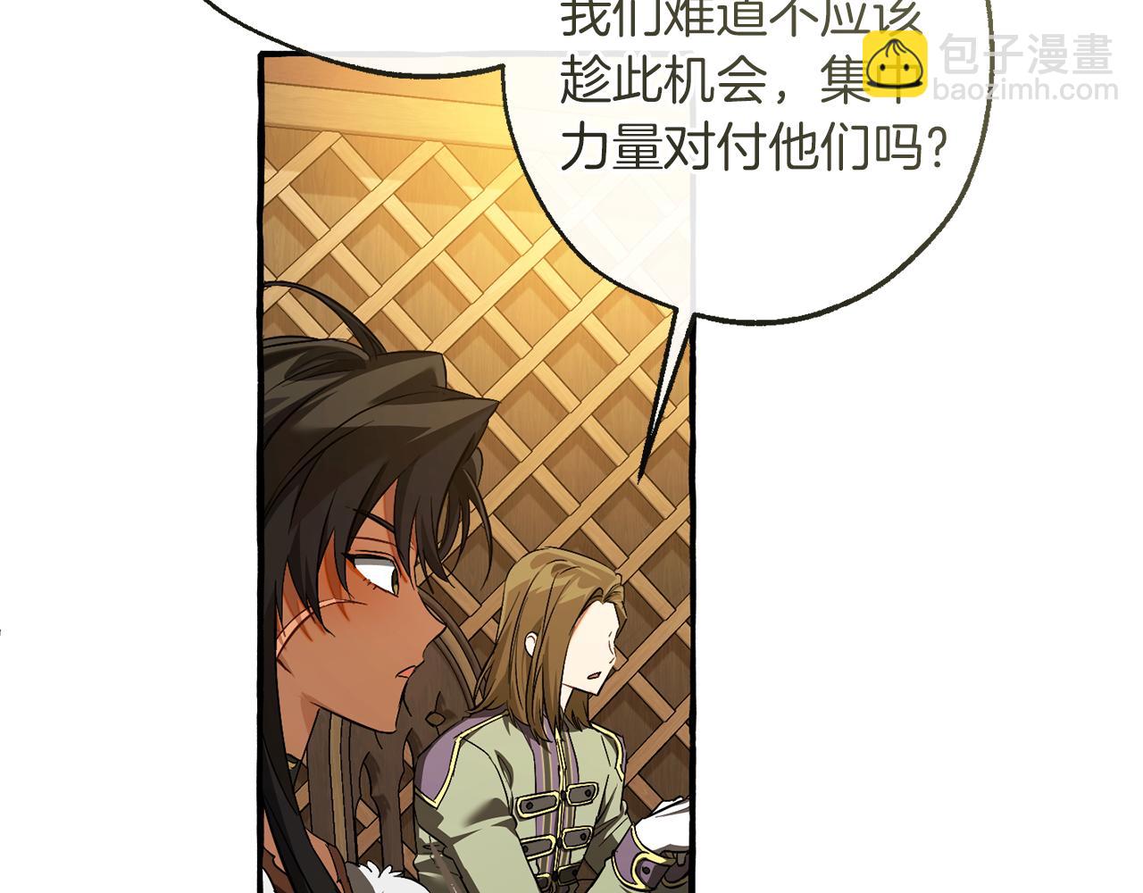 成爲伯爵家的廢物 - 第158話 會談開始(4/4) - 5