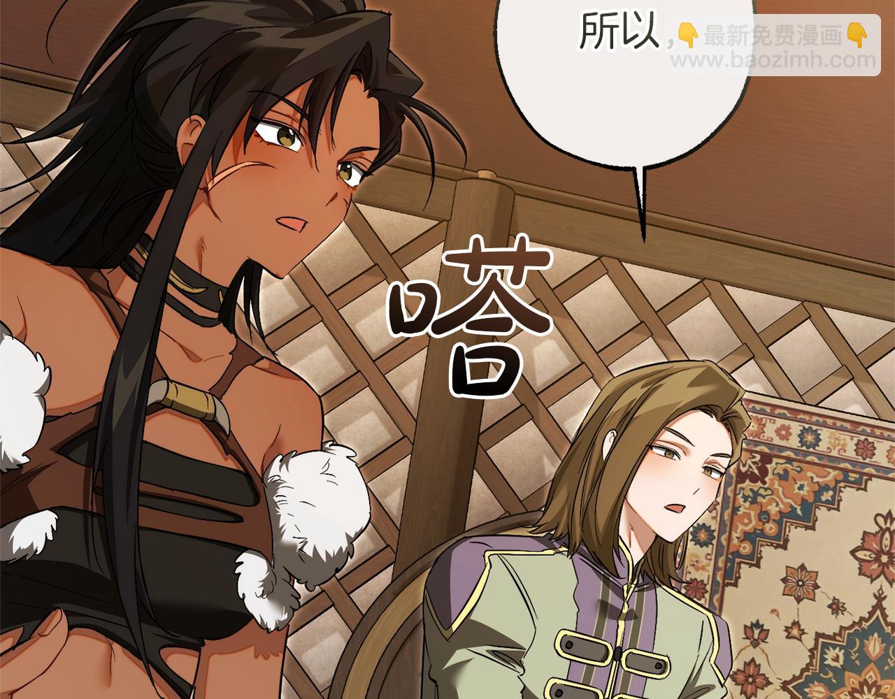 成爲伯爵家的廢物 - 第158話 會談開始(4/4) - 8