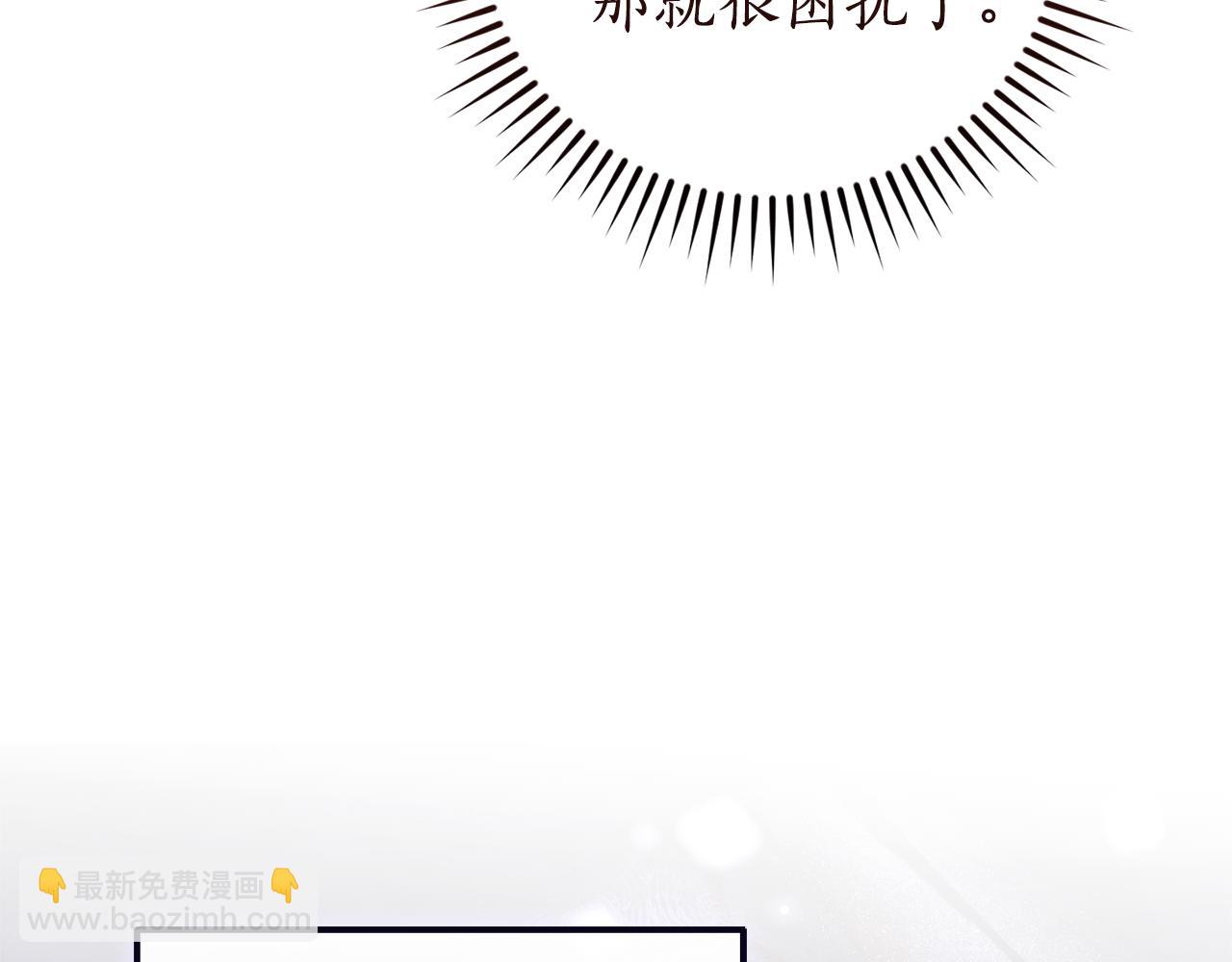 成爲伯爵家的廢物 - 第158話 會談開始(4/4) - 4