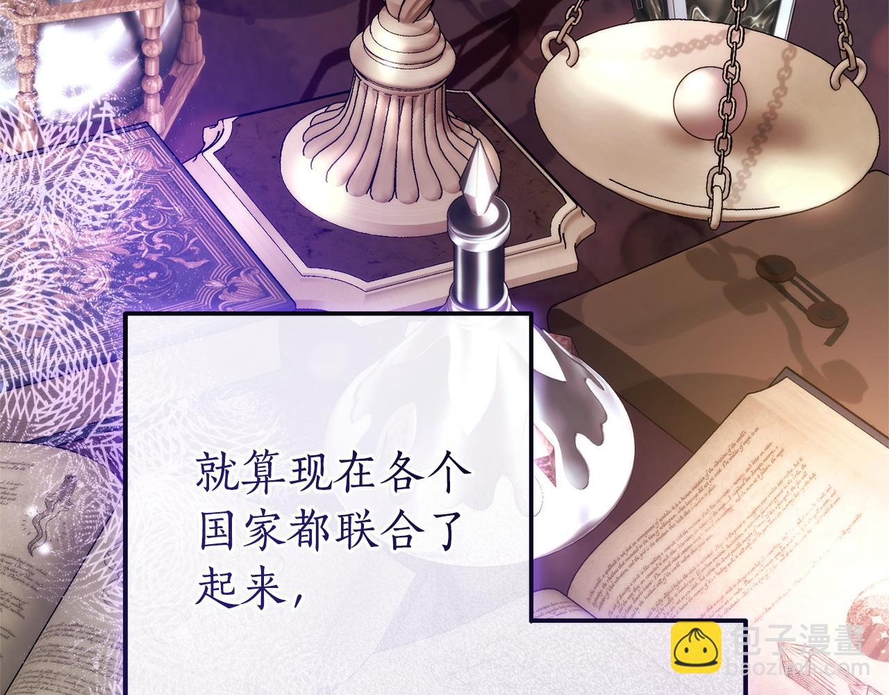 成爲伯爵家的廢物 - 第158話 會談開始(4/4) - 7