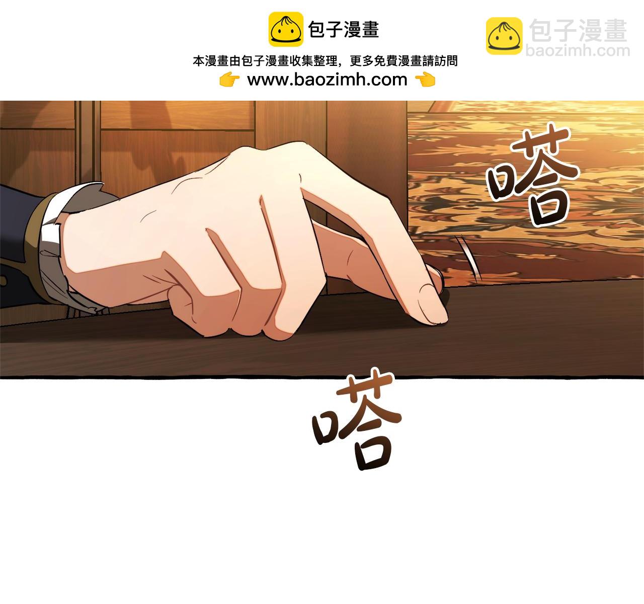 成爲伯爵家的廢物 - 第158話 會談開始(4/4) - 6