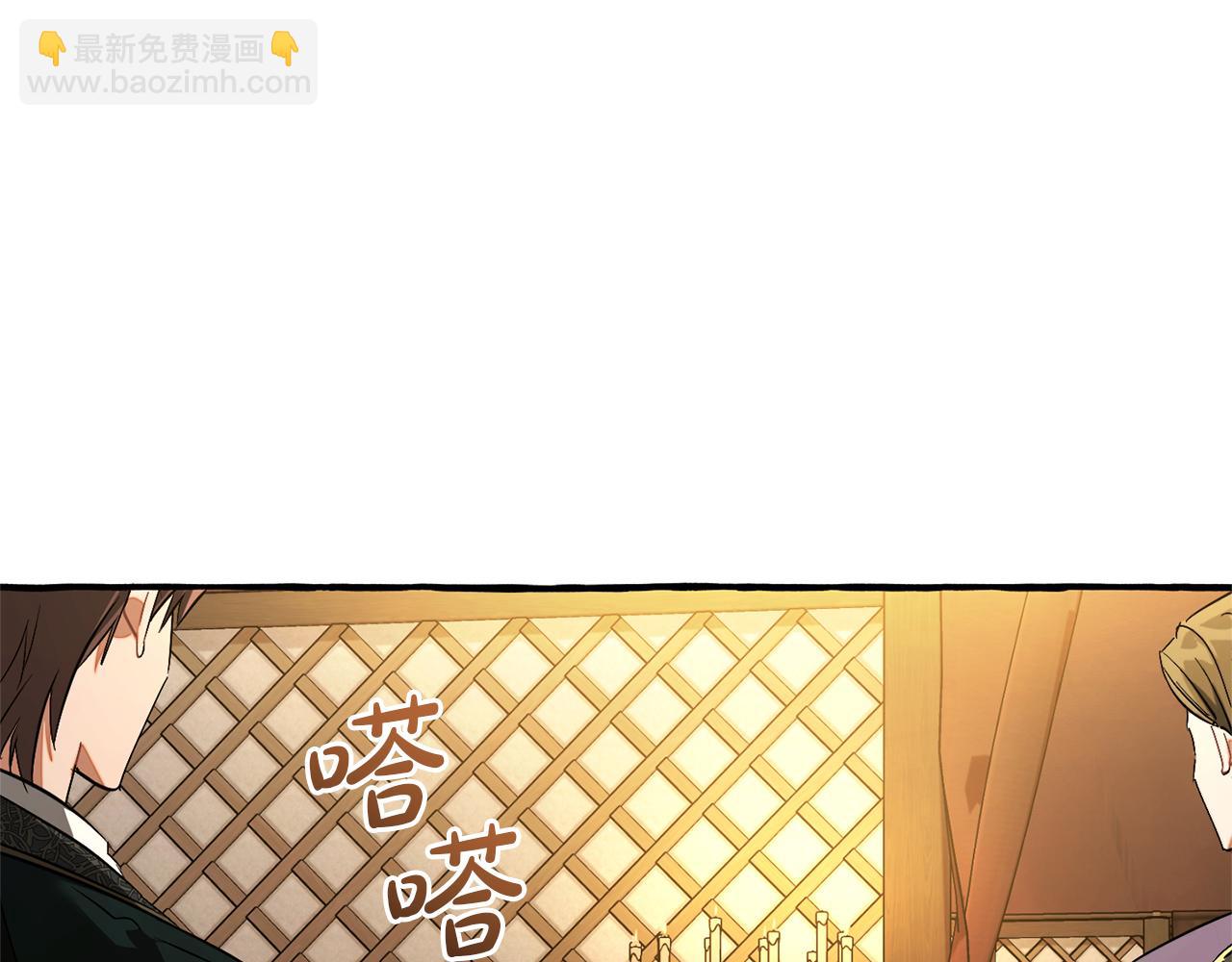 成爲伯爵家的廢物 - 第158話 會談開始(4/4) - 7