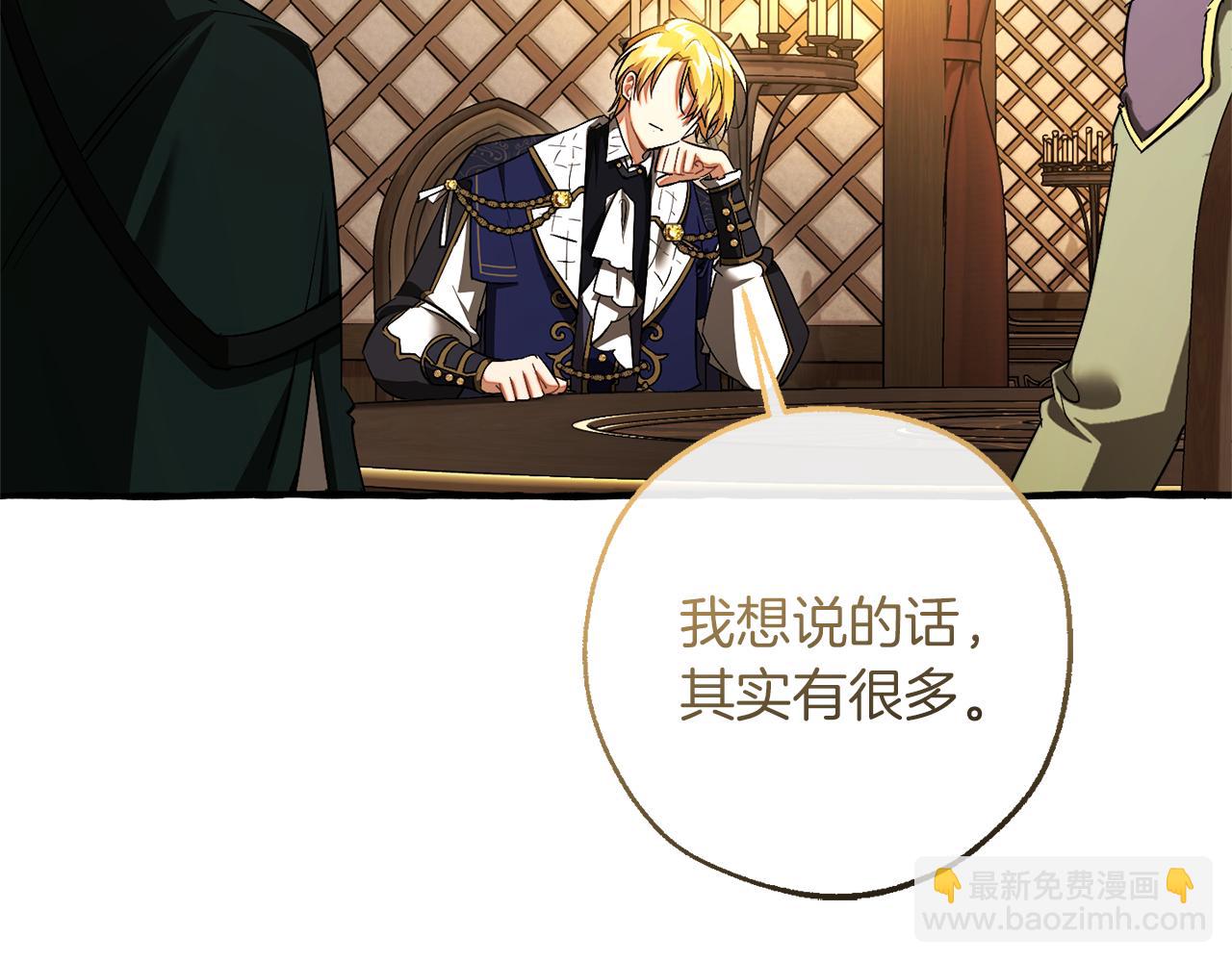 成爲伯爵家的廢物 - 第158話 會談開始(4/4) - 8