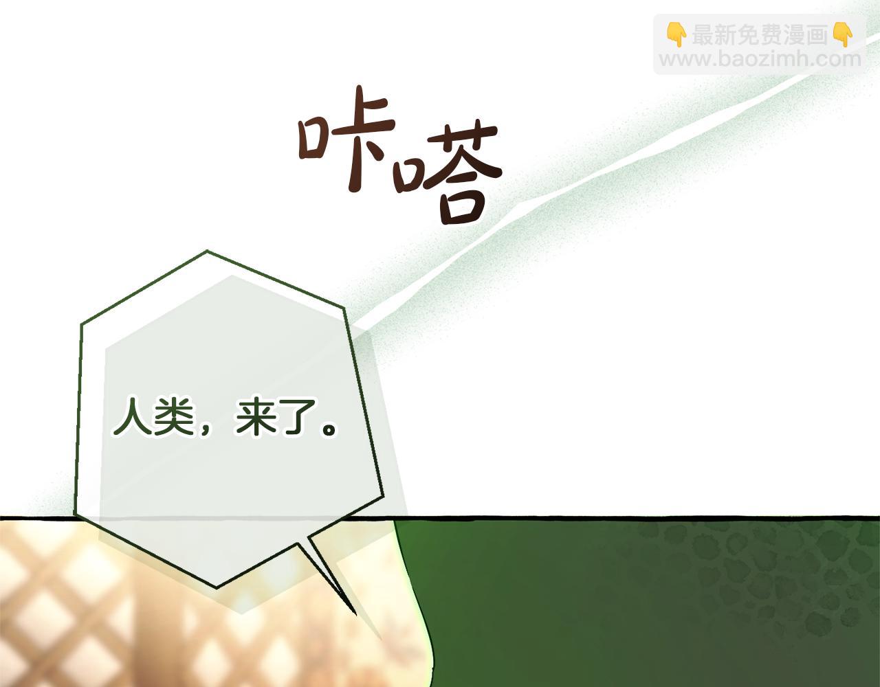 成爲伯爵家的廢物 - 第158話 會談開始(4/4) - 4