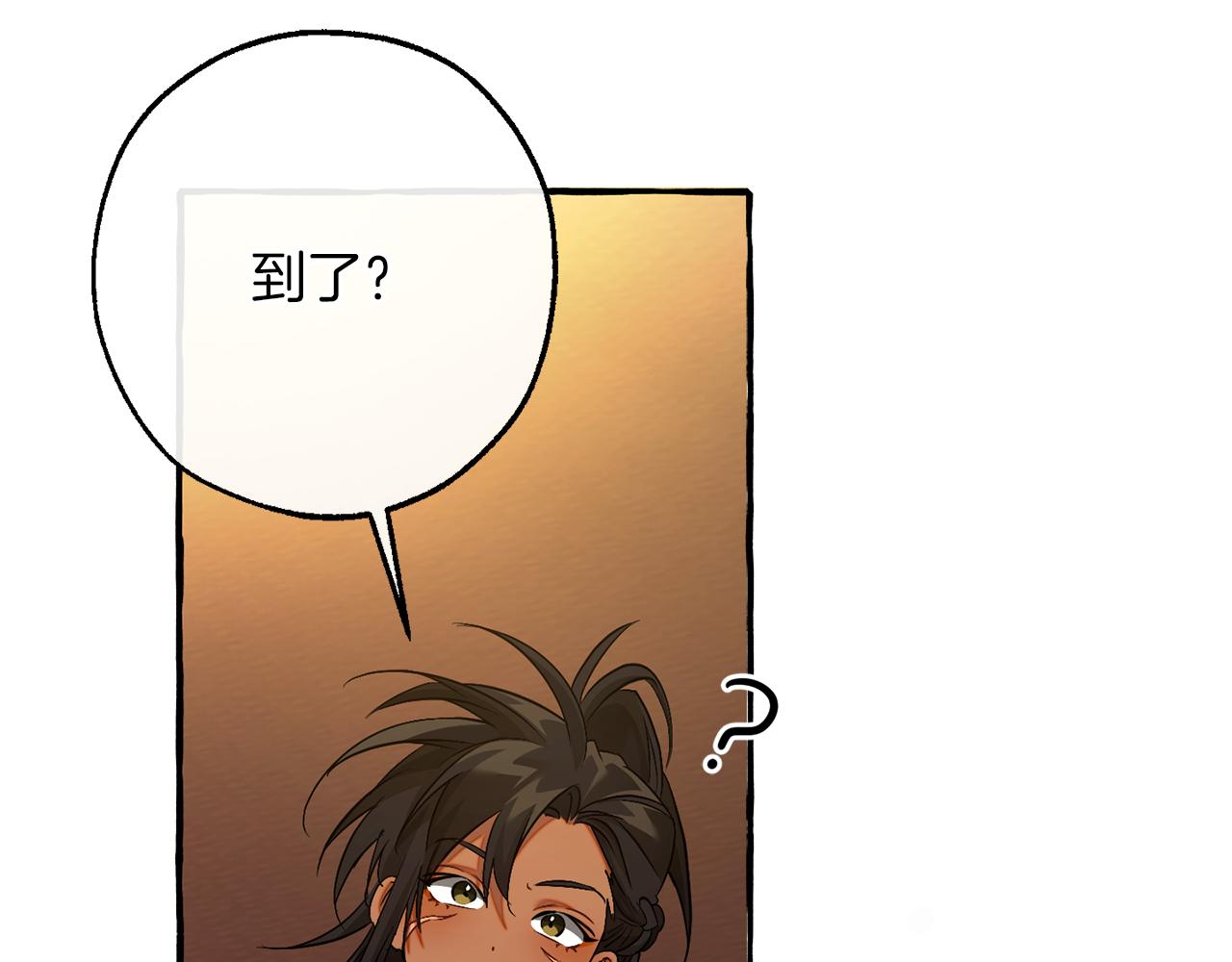 成爲伯爵家的廢物 - 第158話 會談開始(4/4) - 3