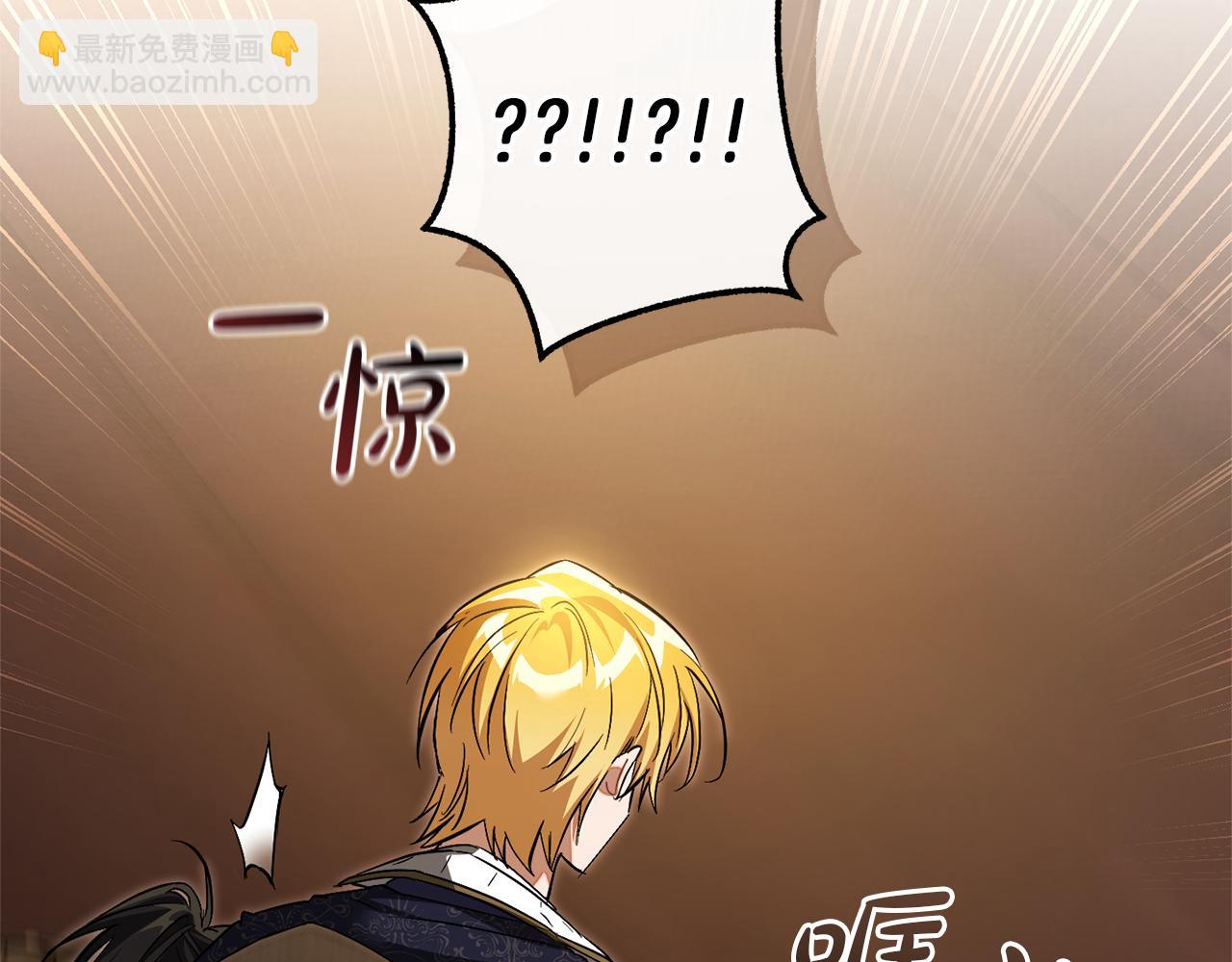 成爲伯爵家的廢物 - 第158話 會談開始(4/4) - 7