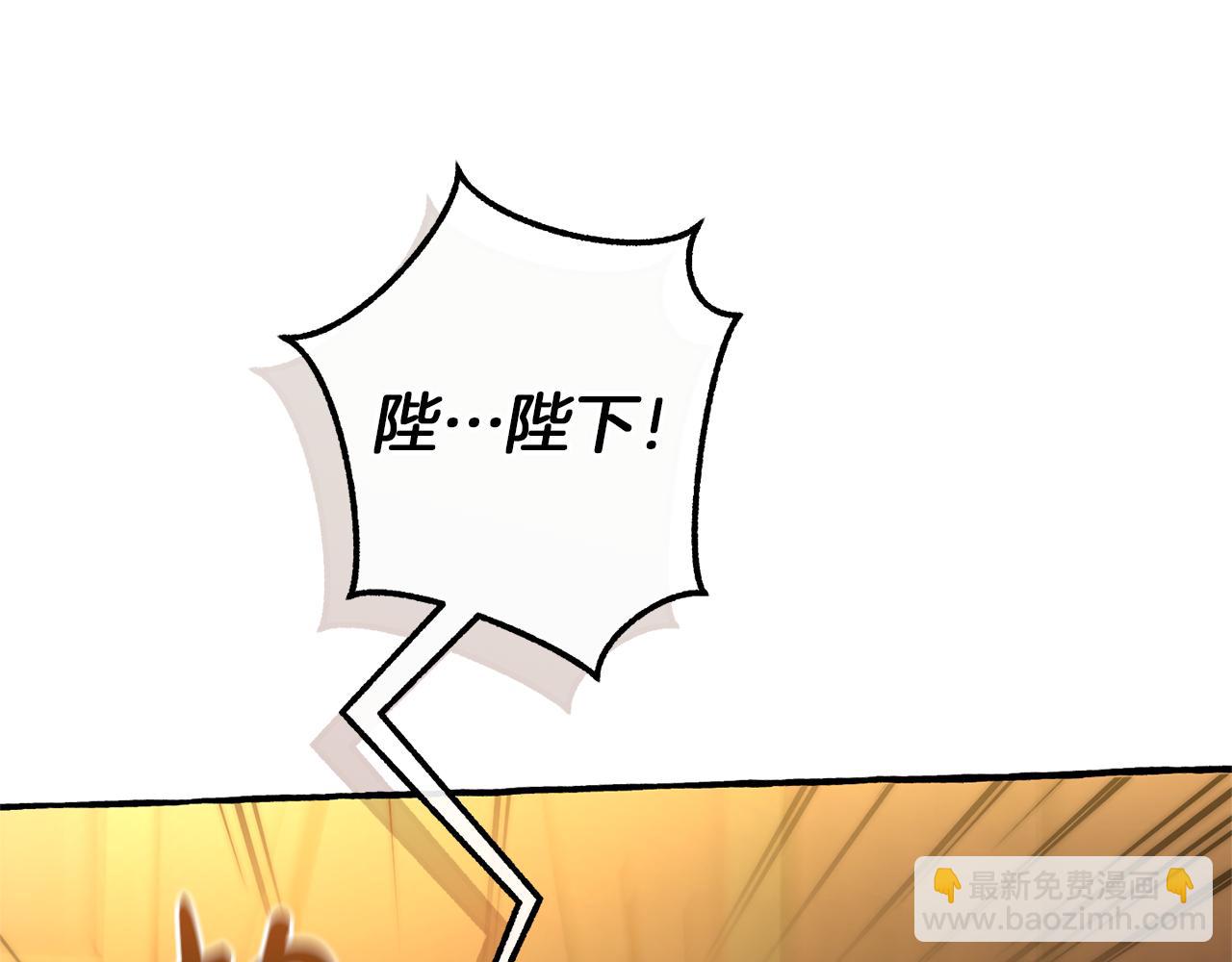 成爲伯爵家的廢物 - 第158話 會談開始(4/4) - 1