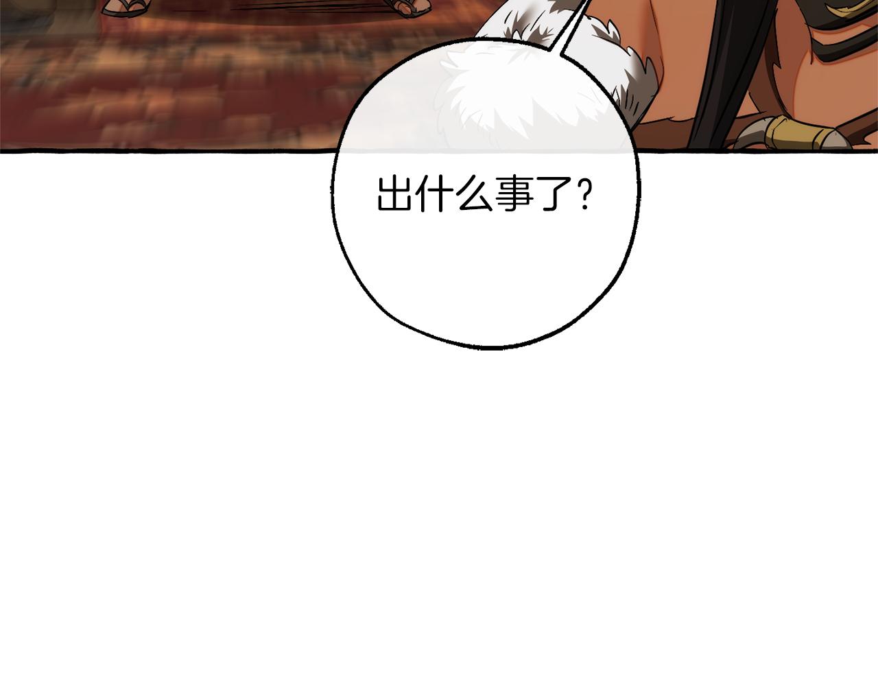 成爲伯爵家的廢物 - 第158話 會談開始(4/4) - 3