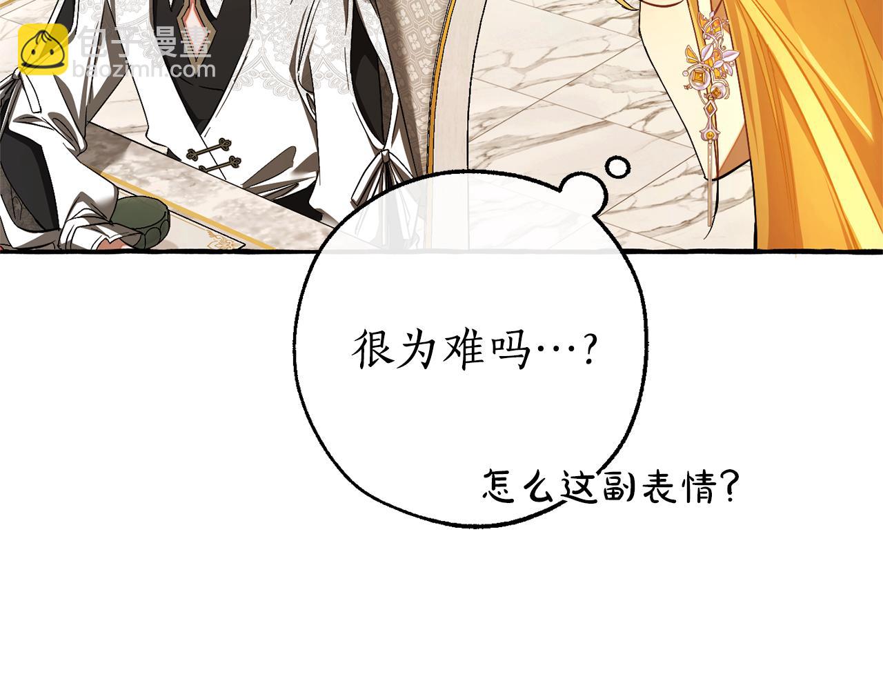 成爲伯爵家的廢物 - 第158話 會談開始(1/4) - 3