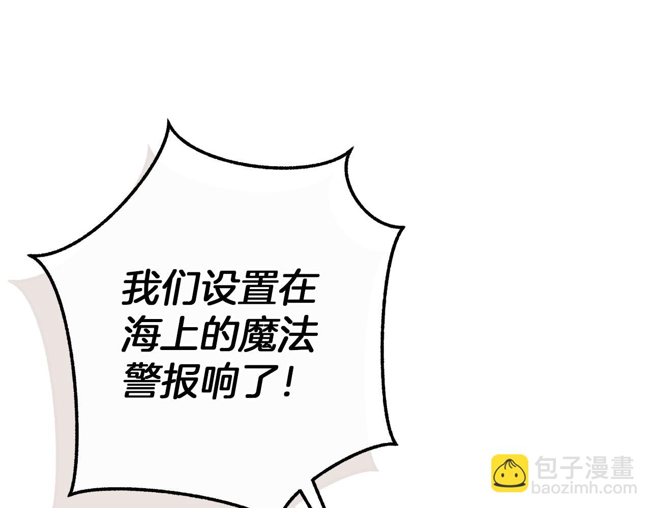 成爲伯爵家的廢物 - 第158話 會談開始(4/4) - 5