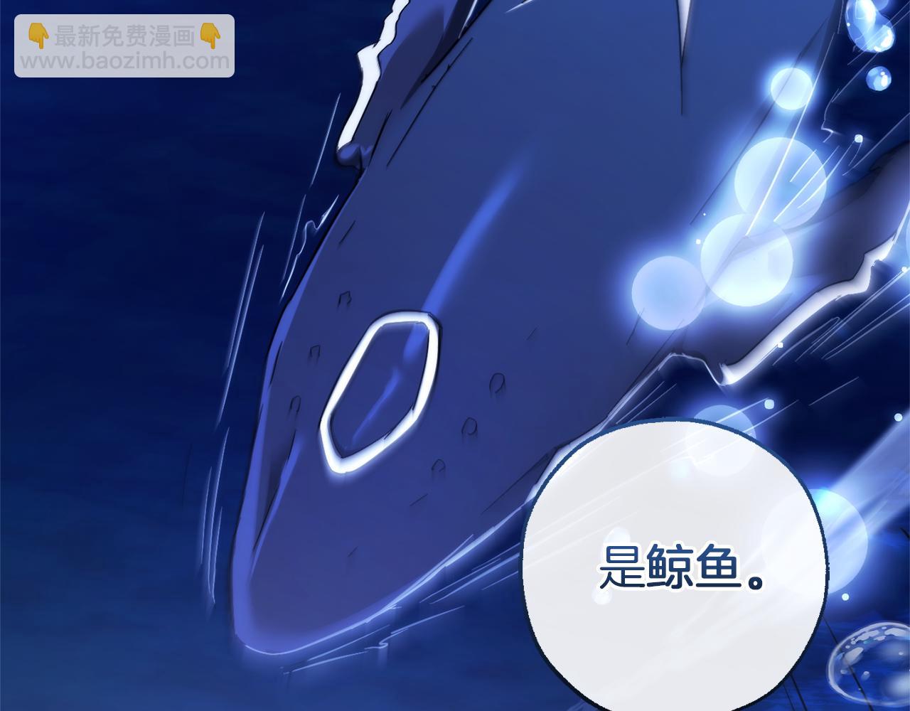 成爲伯爵家的廢物 - 第158話 會談開始(4/4) - 3