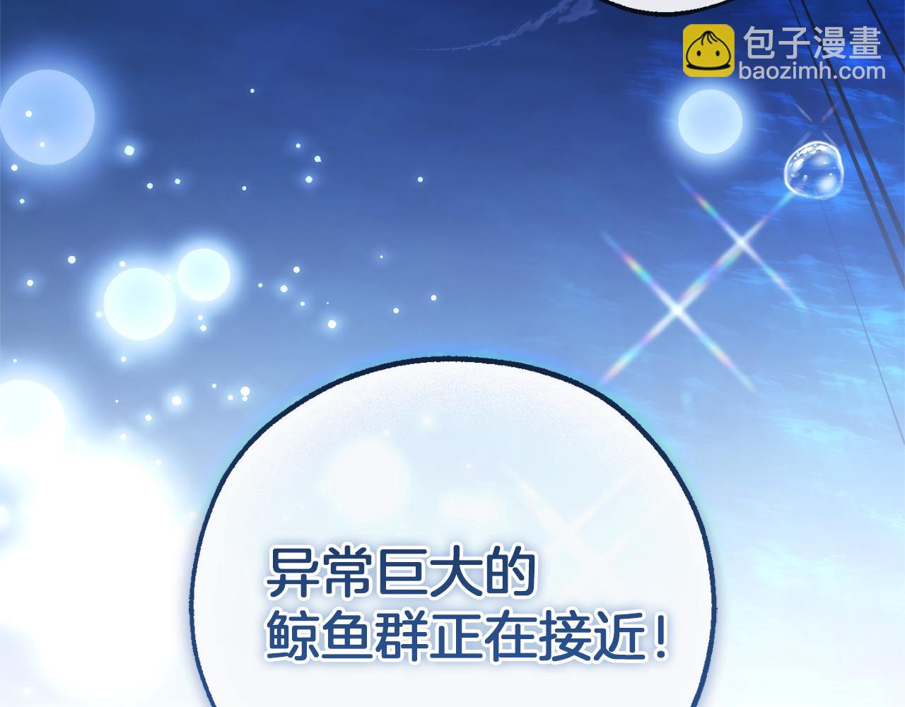 成爲伯爵家的廢物 - 第158話 會談開始(4/4) - 4