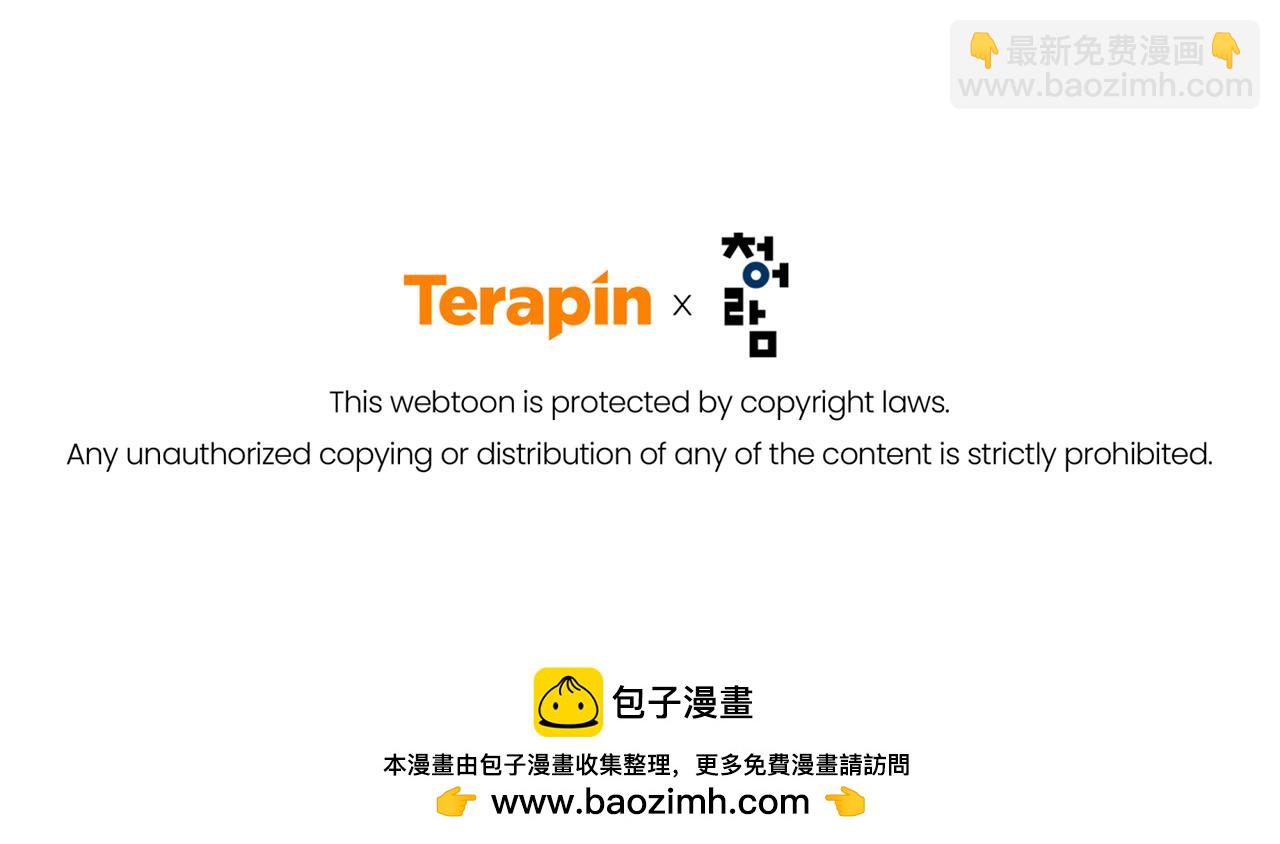 成爲伯爵家的廢物 - 第158話 會談開始(4/4) - 6