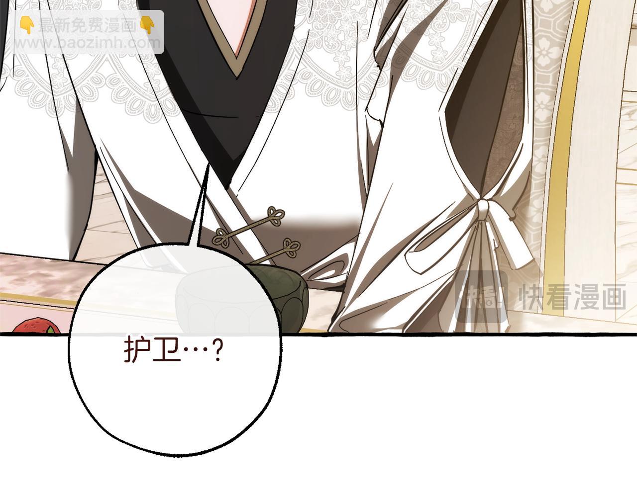 成爲伯爵家的廢物 - 第158話 會談開始(1/4) - 6