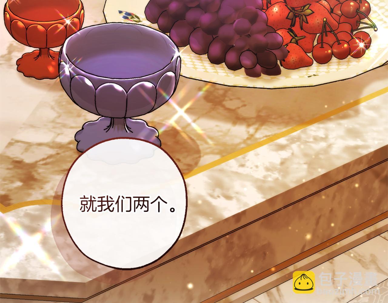 成爲伯爵家的廢物 - 第158話 會談開始(1/4) - 3