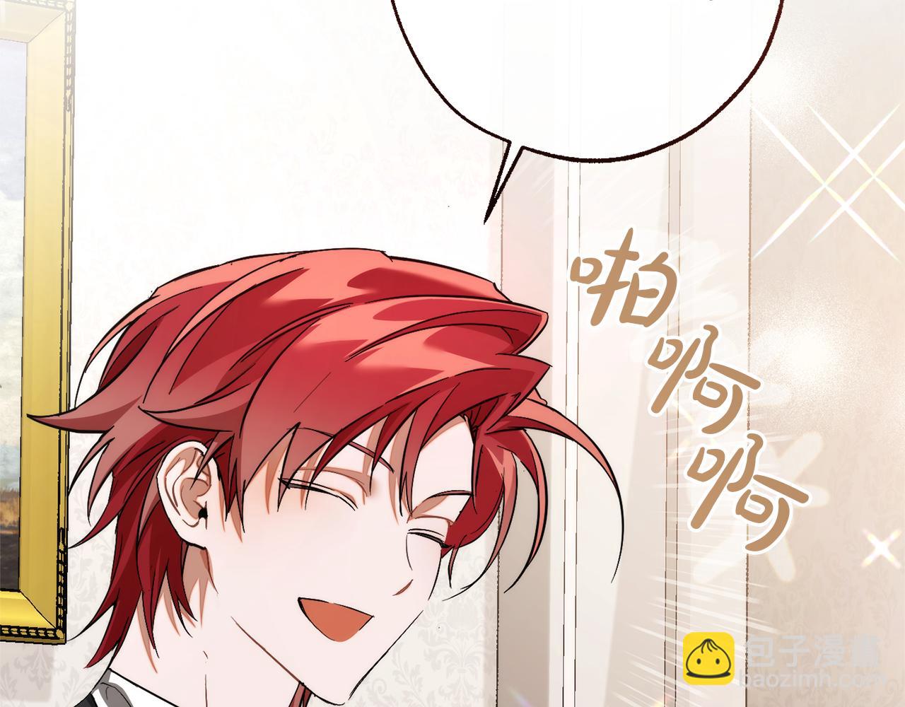 成爲伯爵家的廢物 - 第158話 會談開始(1/4) - 7