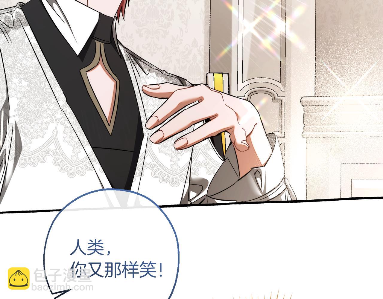 成爲伯爵家的廢物 - 第158話 會談開始(1/4) - 8