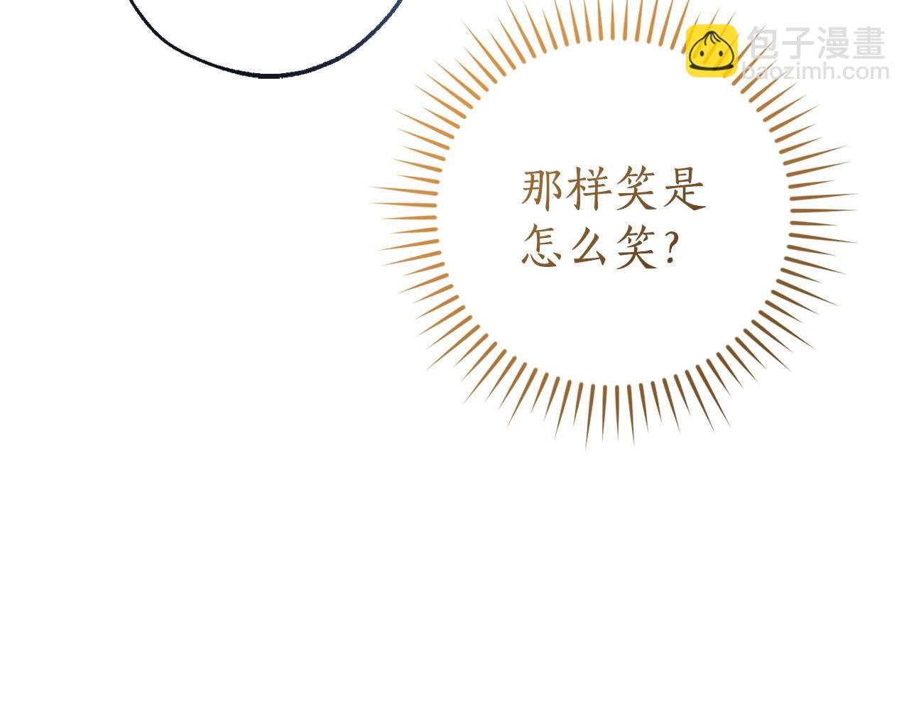 成爲伯爵家的廢物 - 第158話 會談開始(1/4) - 1