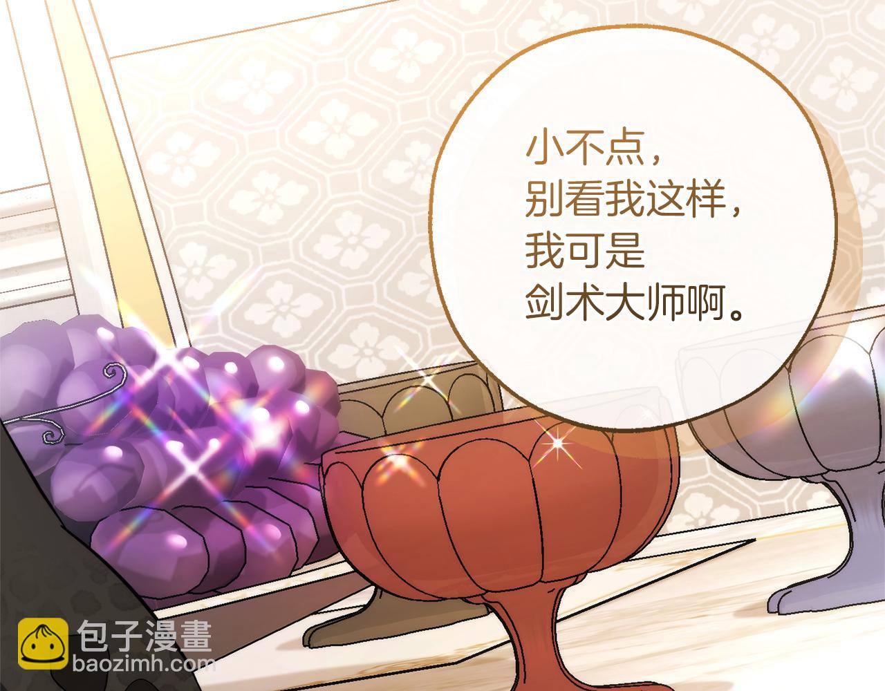 成爲伯爵家的廢物 - 第158話 會談開始(1/4) - 3