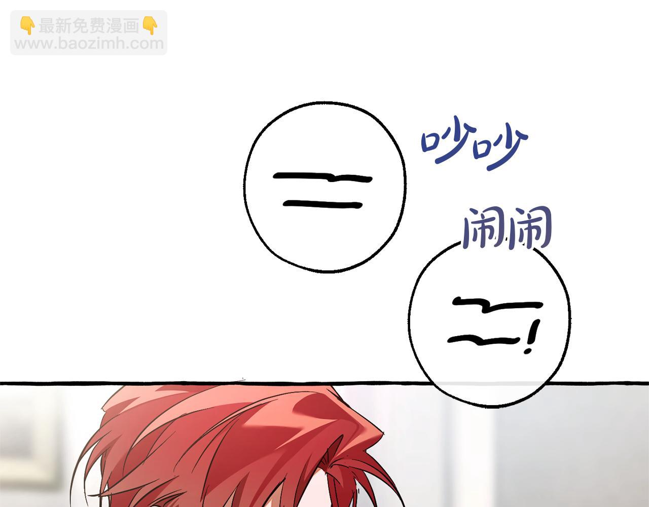 成爲伯爵家的廢物 - 第158話 會談開始(1/4) - 5