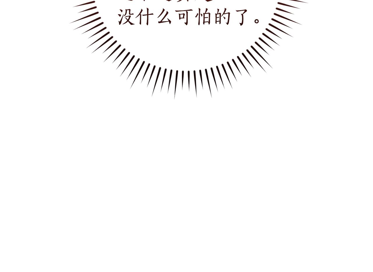 成爲伯爵家的廢物 - 第158話 會談開始(1/4) - 7