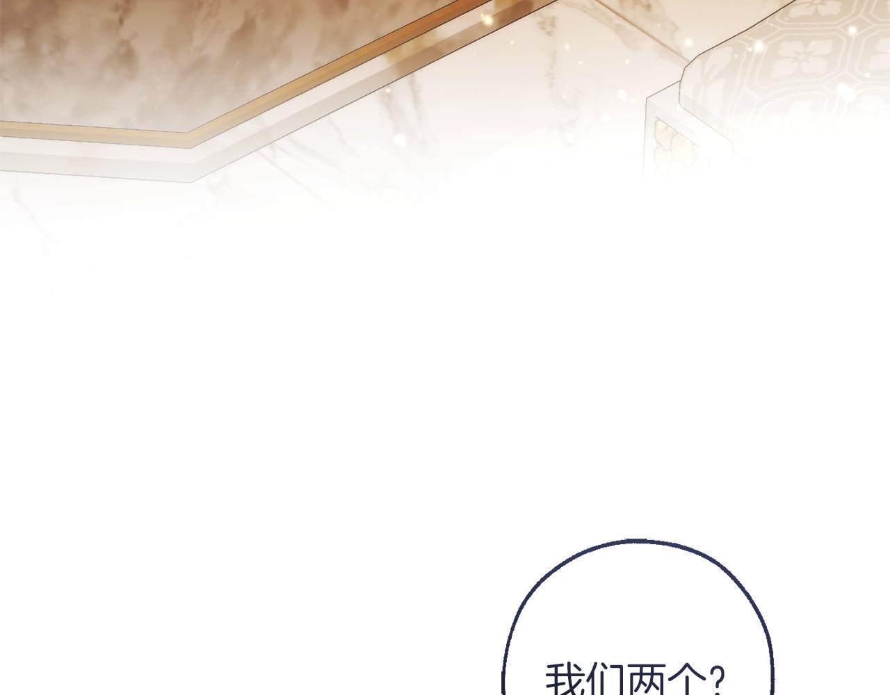 成爲伯爵家的廢物 - 第158話 會談開始(1/4) - 4