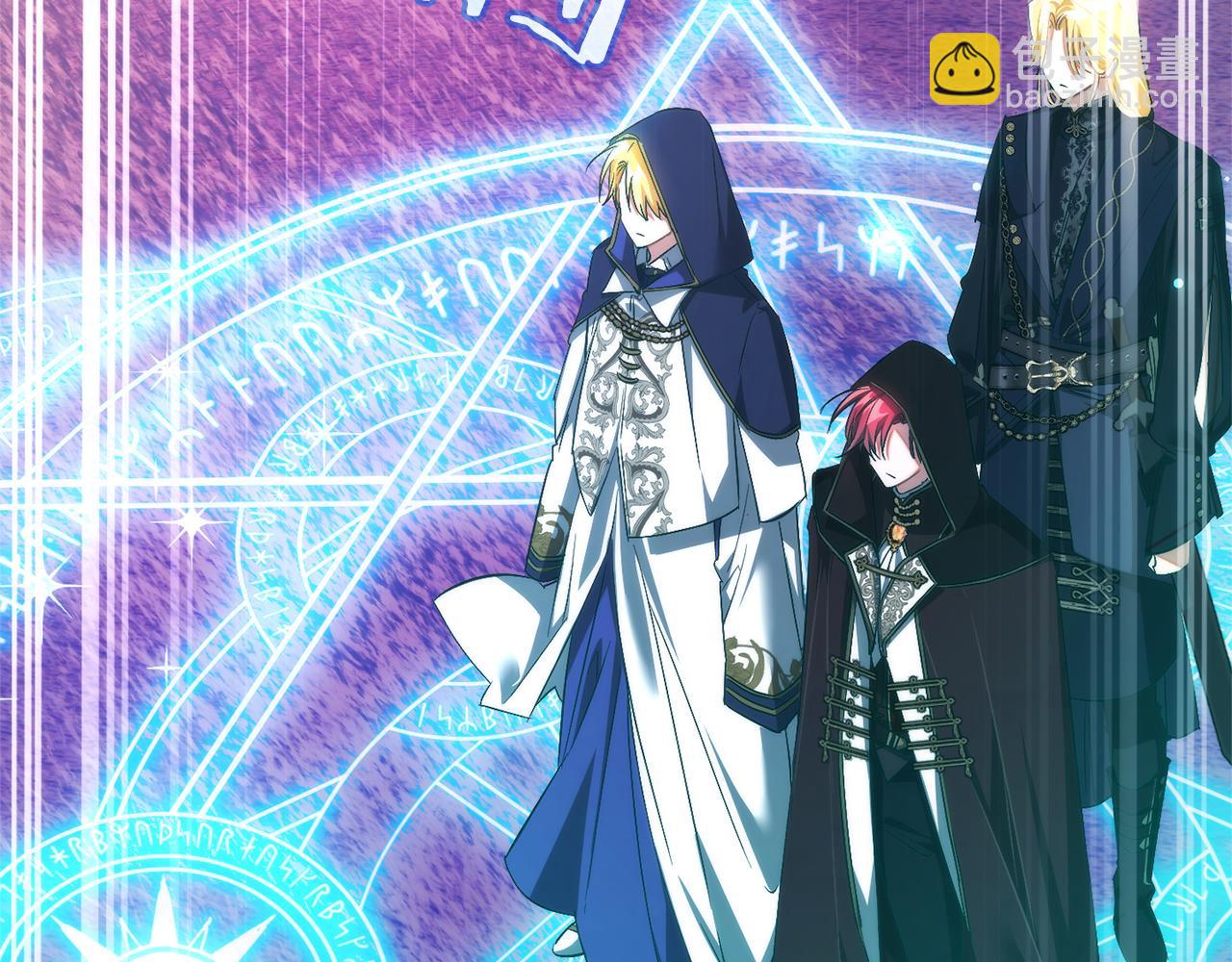 成爲伯爵家的廢物 - 第158話 會談開始(1/4) - 1