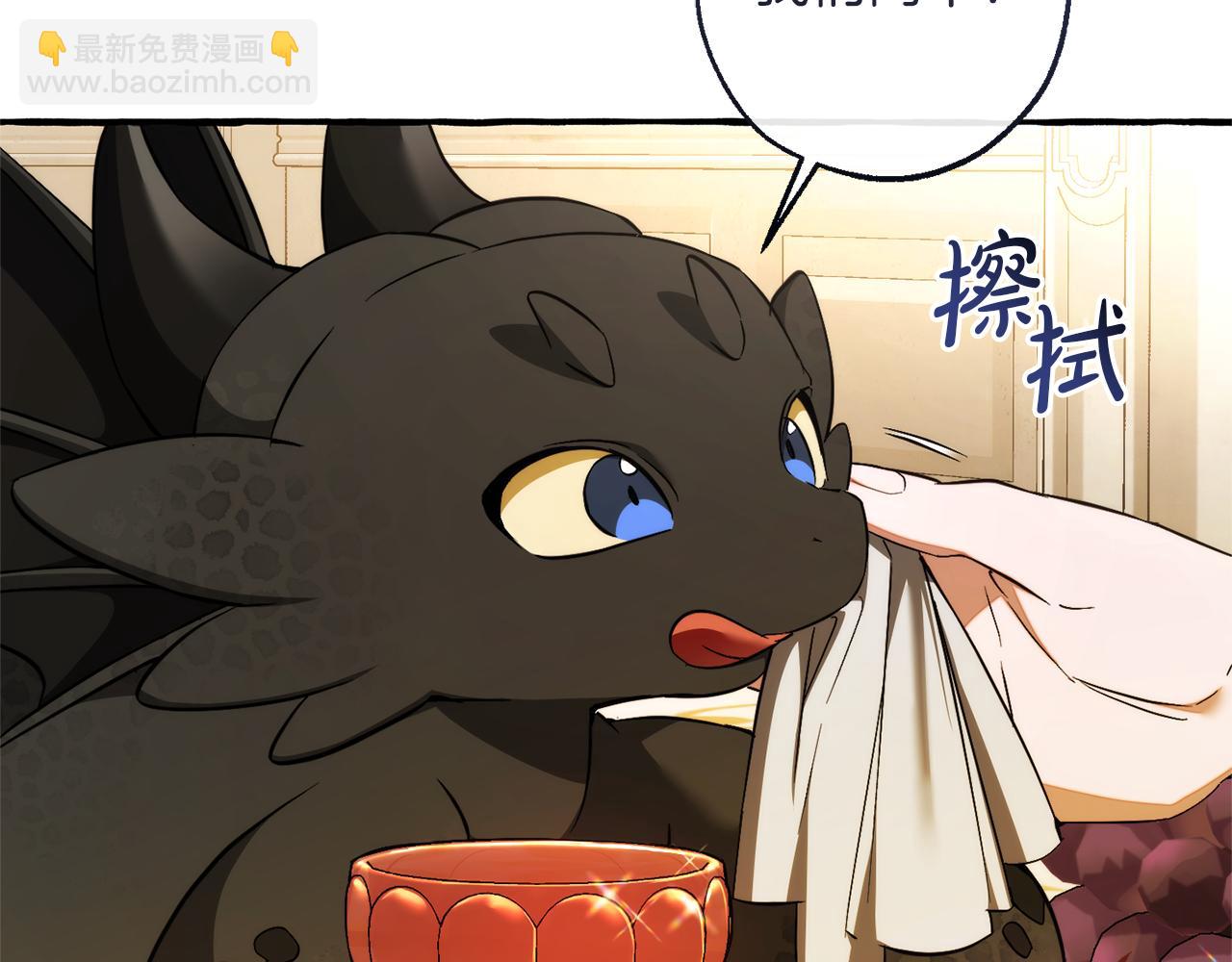 成爲伯爵家的廢物 - 第158話 會談開始(1/4) - 5