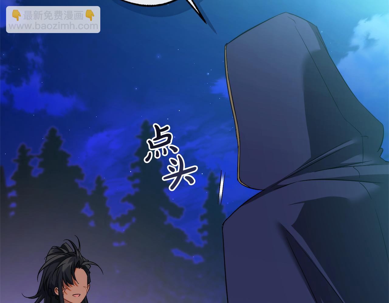 成爲伯爵家的廢物 - 第158話 會談開始(2/4) - 8