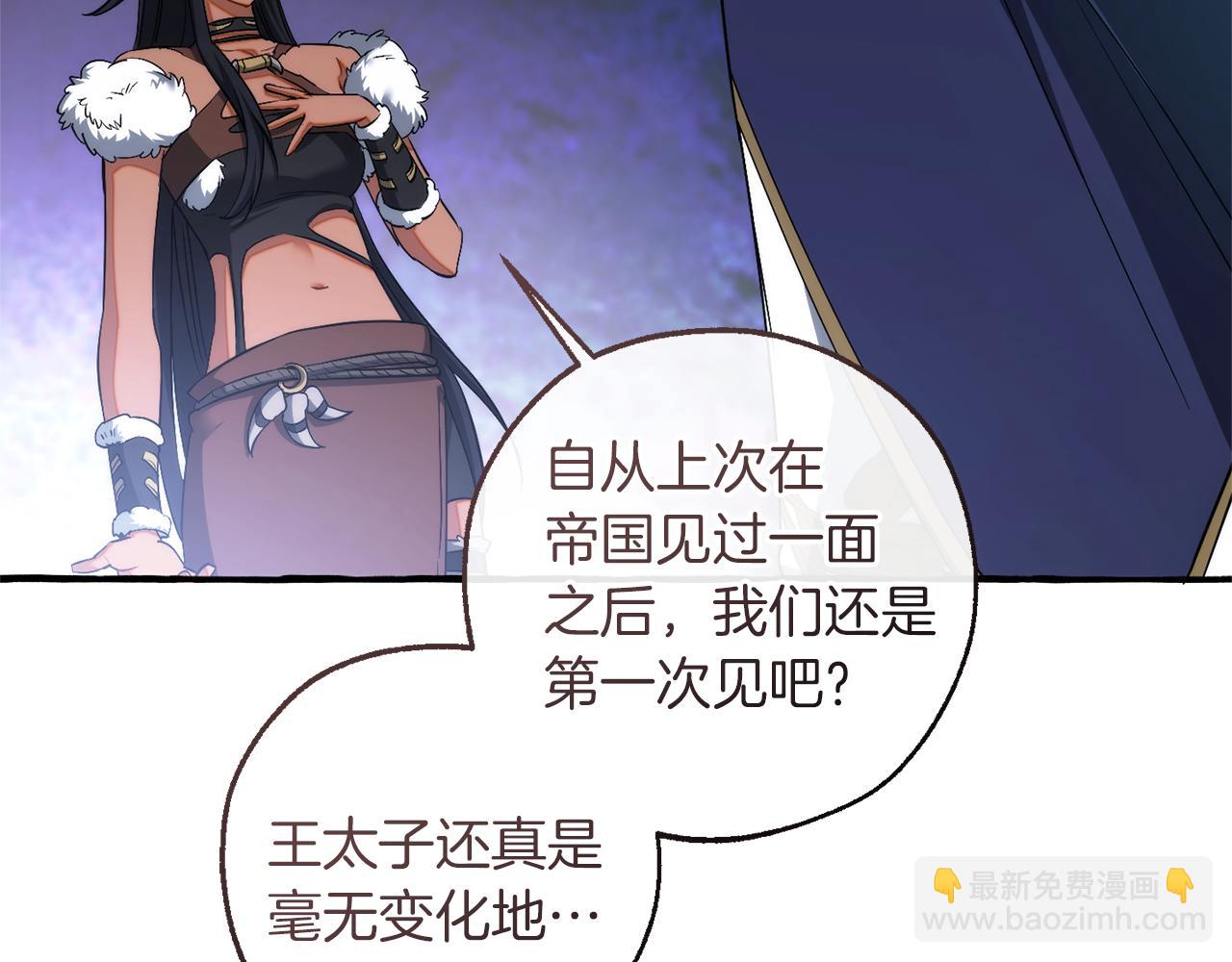 成爲伯爵家的廢物 - 第158話 會談開始(2/4) - 1