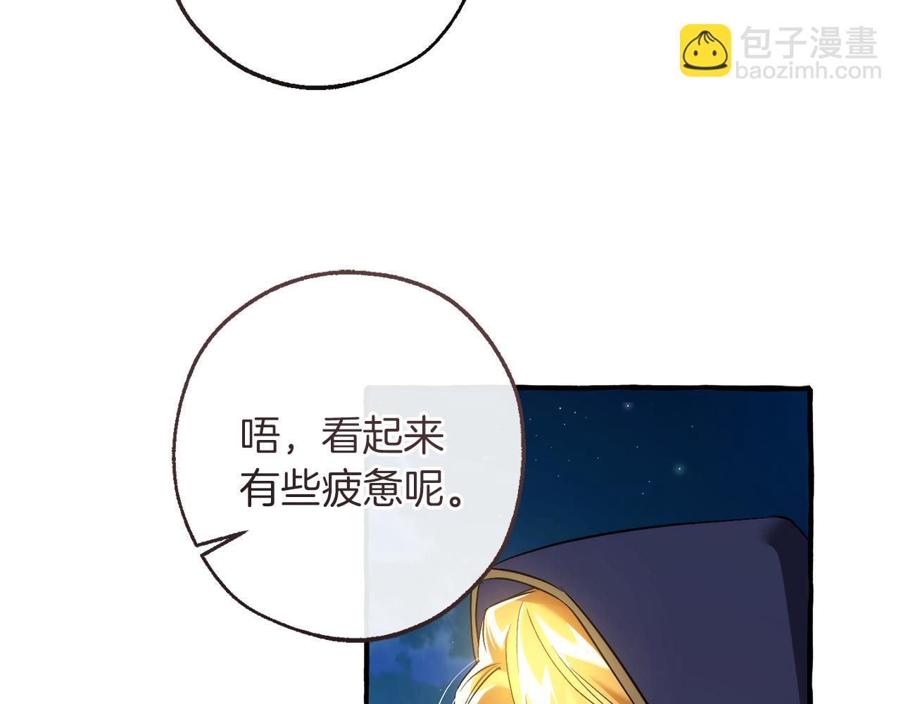 成爲伯爵家的廢物 - 第158話 會談開始(2/4) - 2