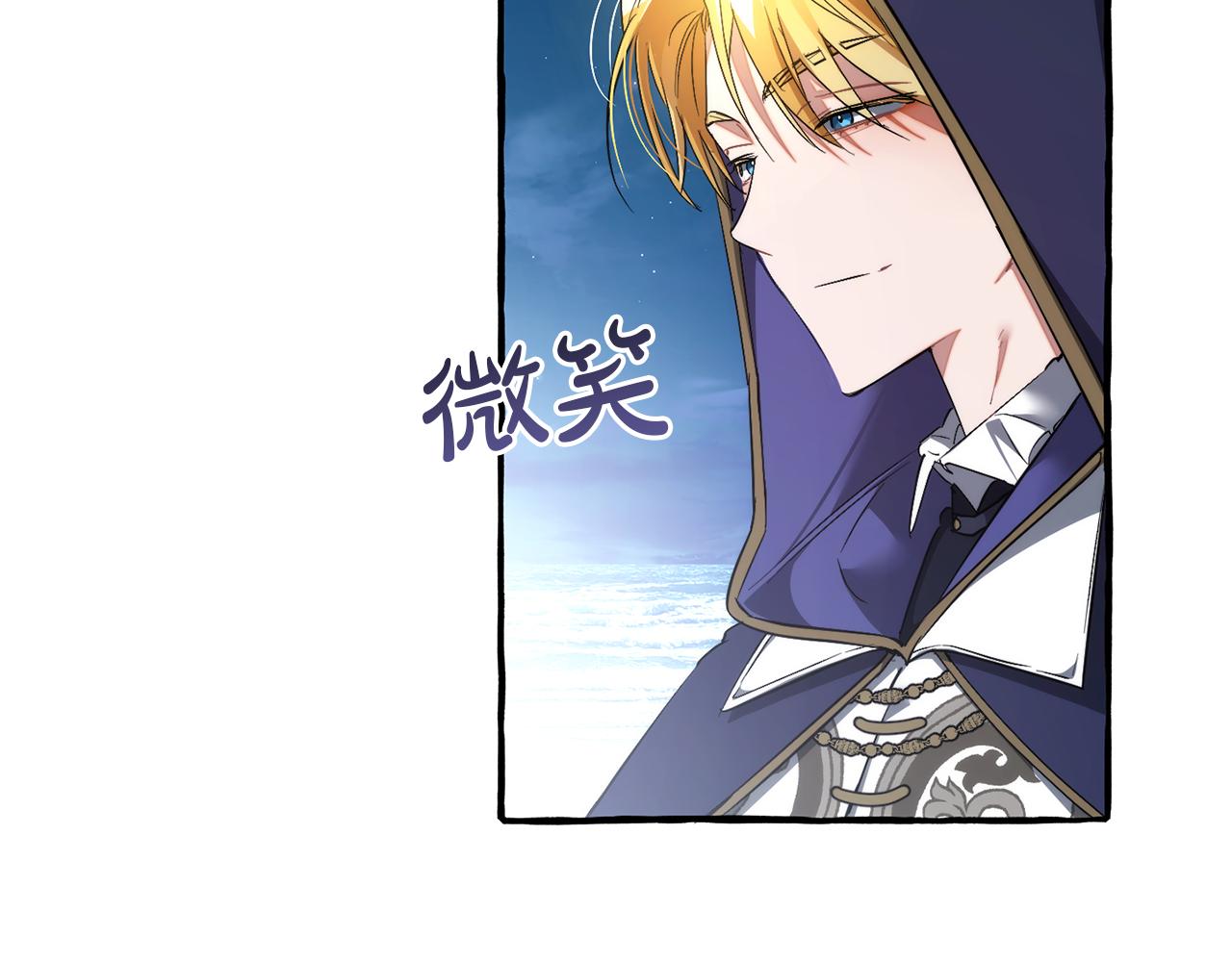 成爲伯爵家的廢物 - 第158話 會談開始(2/4) - 3