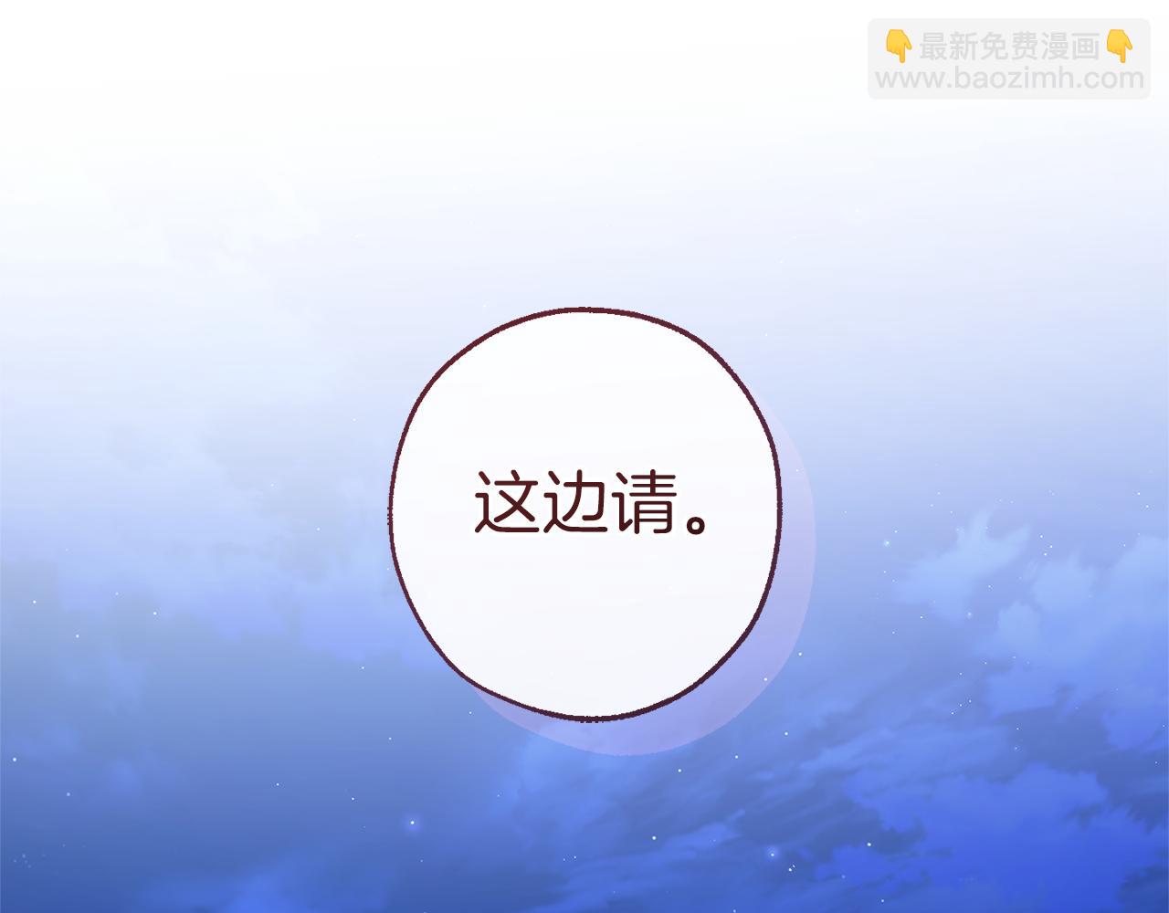 成爲伯爵家的廢物 - 第158話 會談開始(2/4) - 5