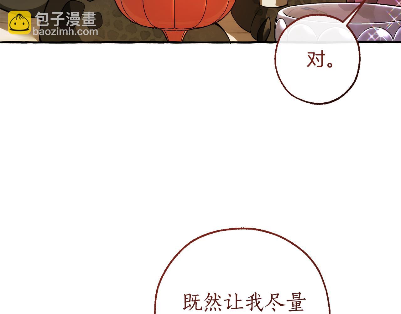 成爲伯爵家的廢物 - 第158話 會談開始(1/4) - 6