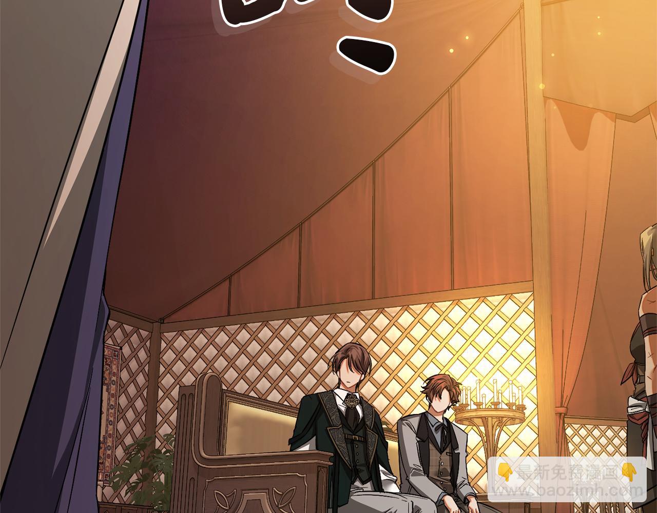 成爲伯爵家的廢物 - 第158話 會談開始(2/4) - 2