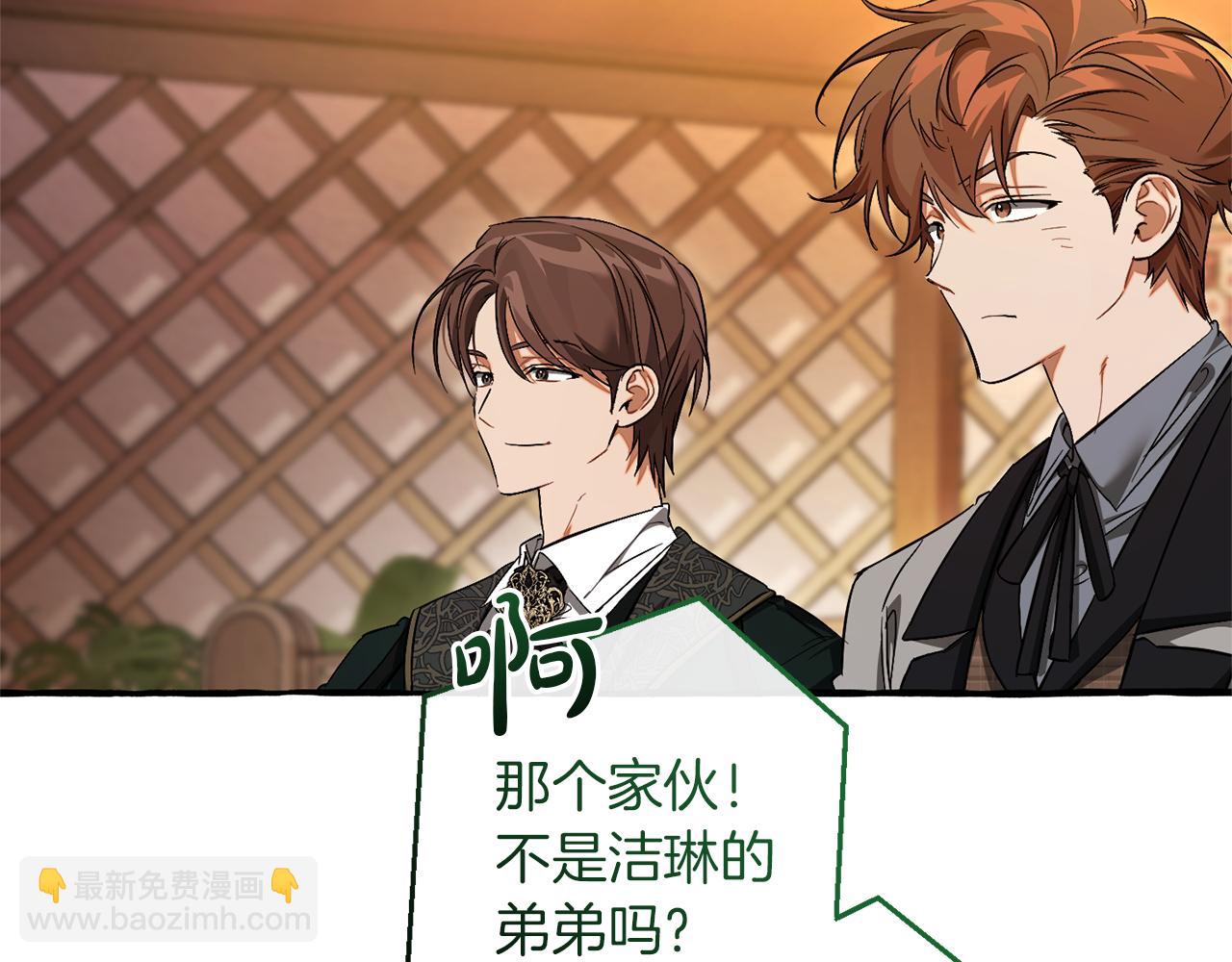 成爲伯爵家的廢物 - 第158話 會談開始(2/4) - 5