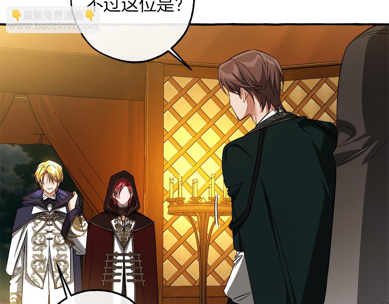 成爲伯爵家的廢物 - 第158話 會談開始(2/4) - 5