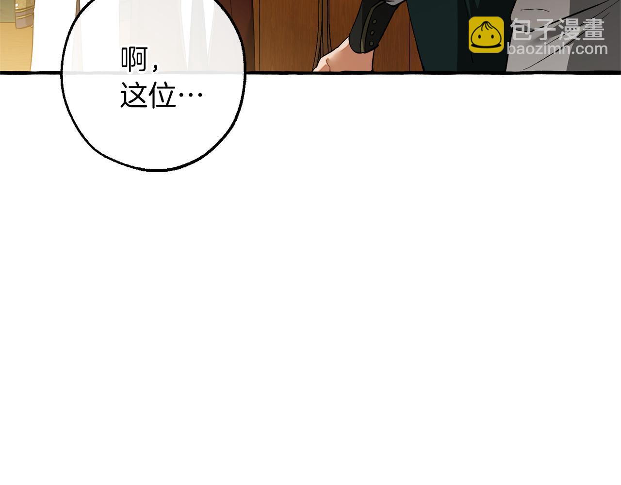 成爲伯爵家的廢物 - 第158話 會談開始(2/4) - 6