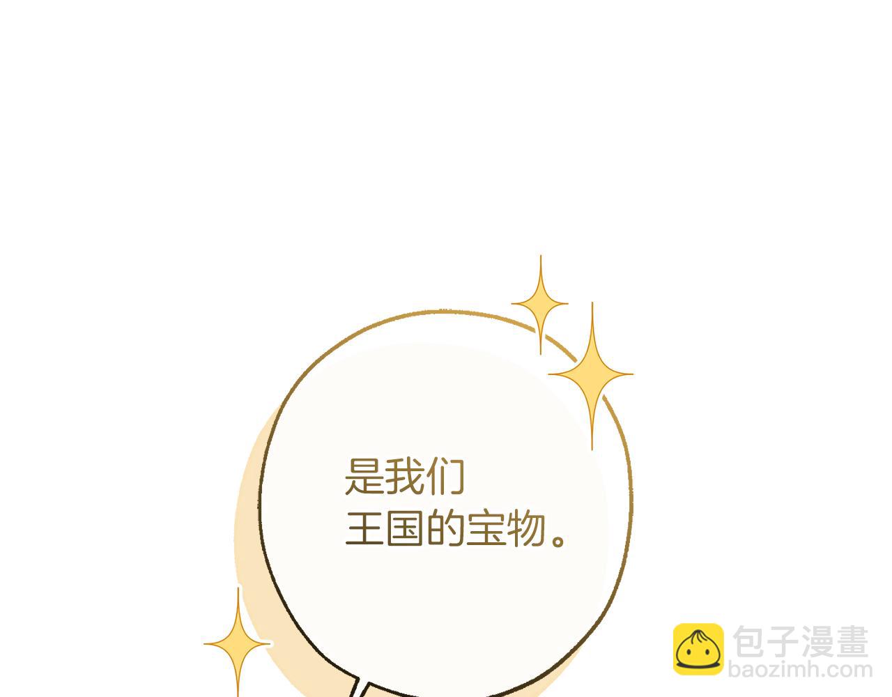 成爲伯爵家的廢物 - 第158話 會談開始(2/4) - 7