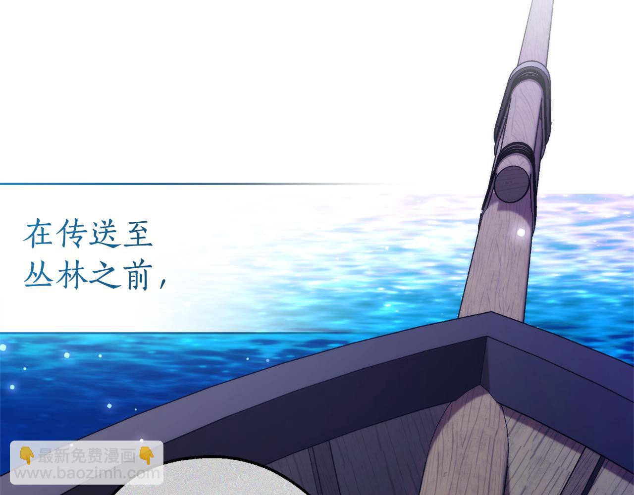 成爲伯爵家的廢物 - 第158話 會談開始(2/4) - 2