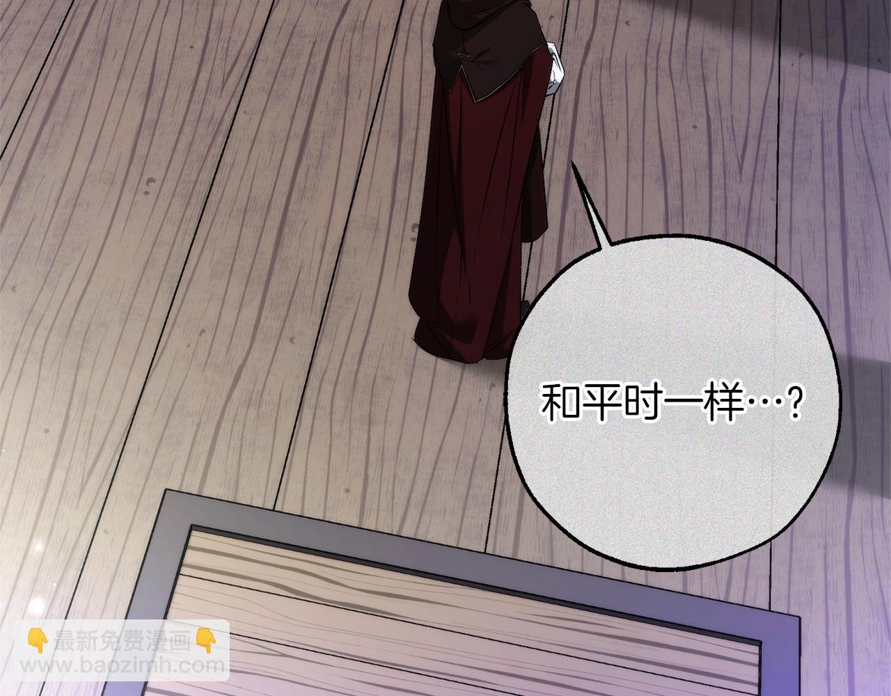 成爲伯爵家的廢物 - 第158話 會談開始(2/4) - 4