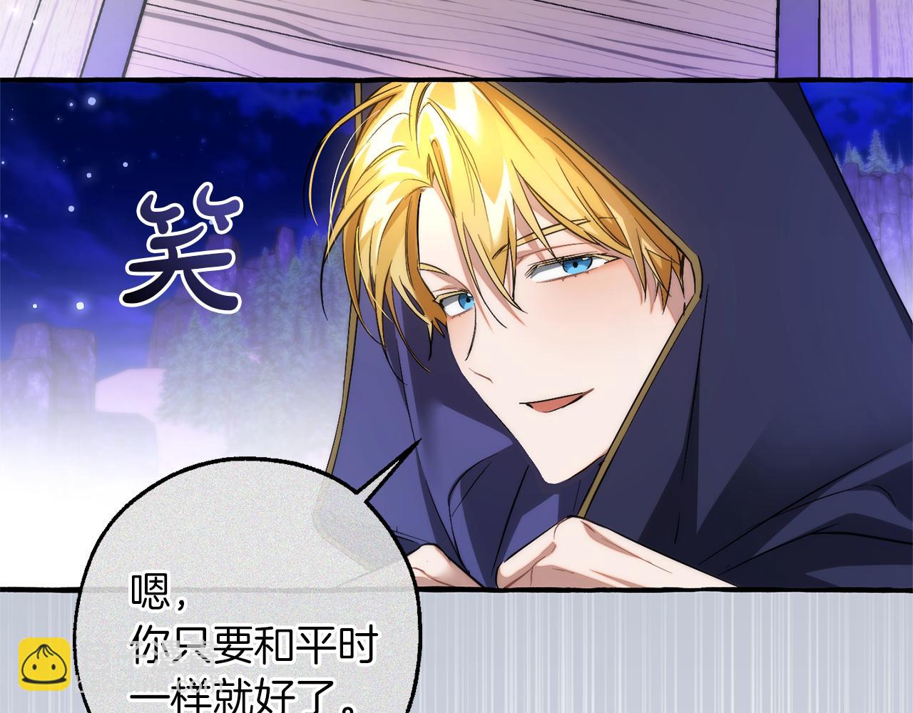 成爲伯爵家的廢物 - 第158話 會談開始(2/4) - 5